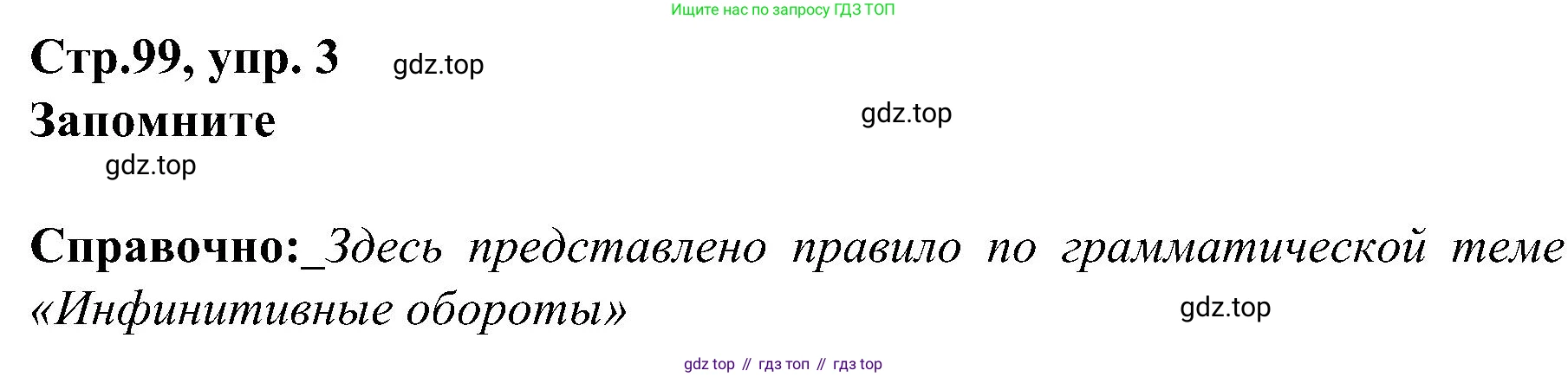 Немецкий язык (Deutsch), 9 класс учебник (lehrbuch), авторы: Бим Инесса Львовна (Bim I), Садомова Людмила Васильевна (Sadomova L), издательство Просвещение, Москва, 2023, бирюзового цвета, страница 99, номер 3, Решение 2023