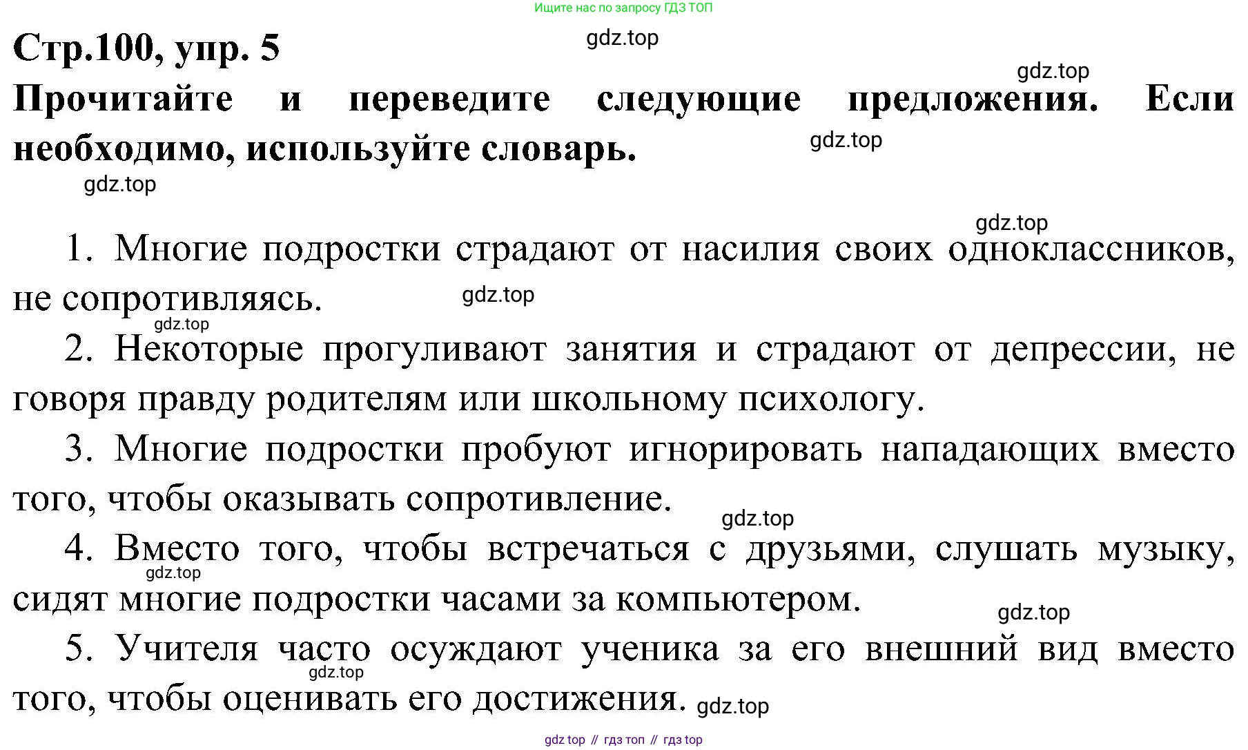 Немецкий язык (Deutsch), 9 класс учебник (lehrbuch), авторы: Бим Инесса Львовна (Bim I), Садомова Людмила Васильевна (Sadomova L), издательство Просвещение, Москва, 2023, бирюзового цвета, страница 100, номер 5, Решение 2023