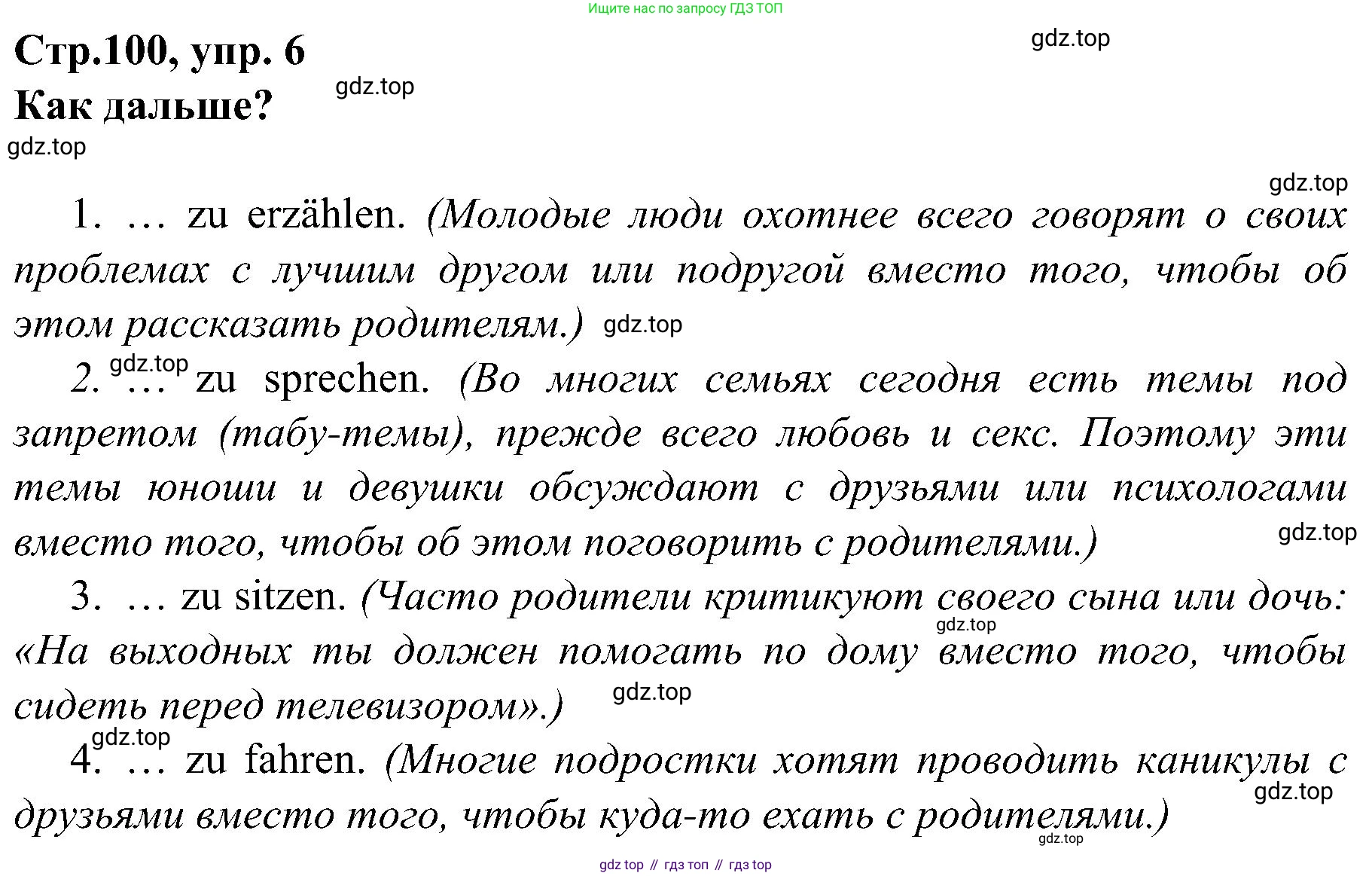 Немецкий язык (Deutsch), 9 класс учебник (lehrbuch), авторы: Бим Инесса Львовна (Bim I), Садомова Людмила Васильевна (Sadomova L), издательство Просвещение, Москва, 2023, бирюзового цвета, страница 100, номер 6, Решение 2023
