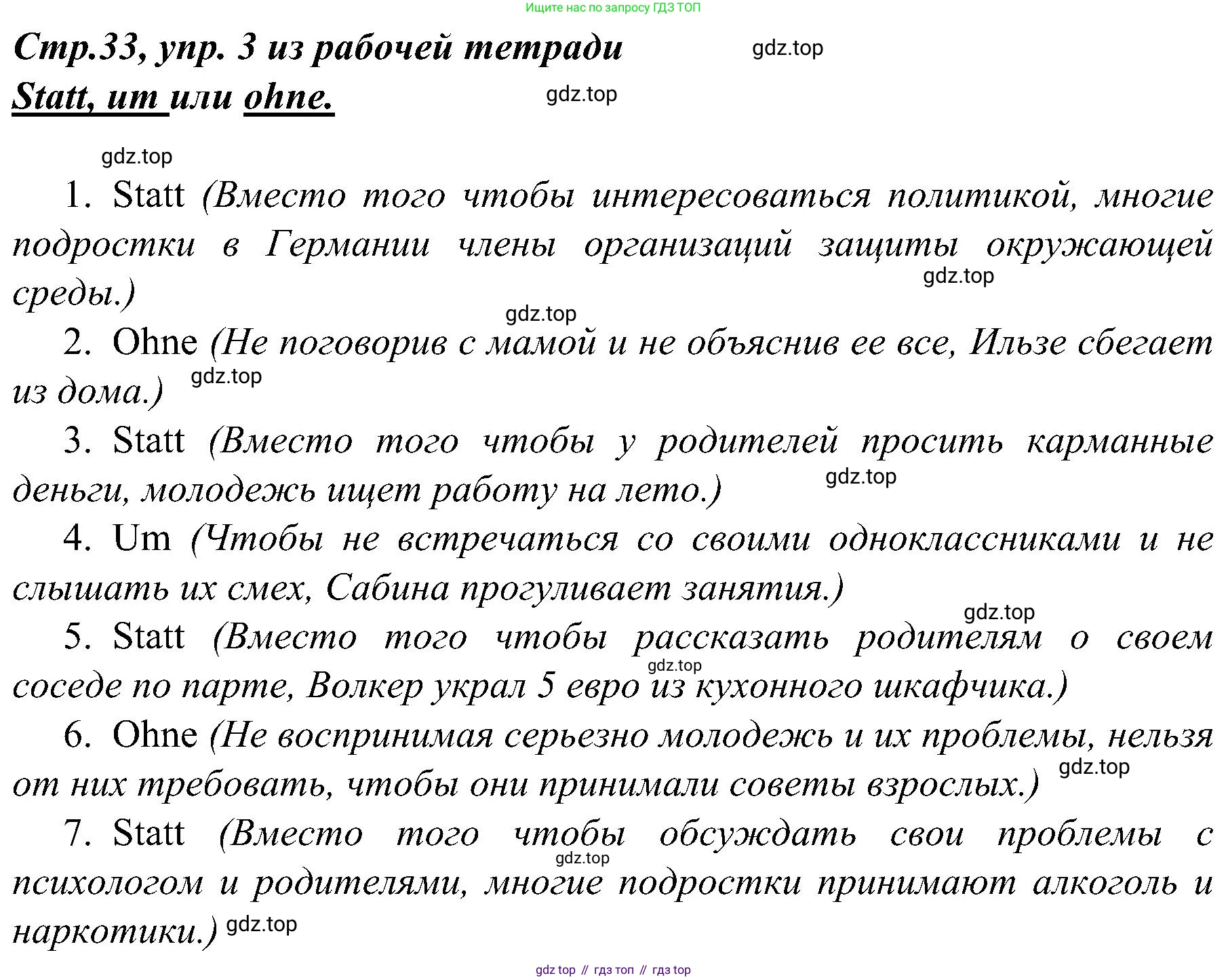 Немецкий язык (Deutsch), 9 класс учебник (lehrbuch), авторы: Бим Инесса Львовна (Bim I), Садомова Людмила Васильевна (Sadomova L), издательство Просвещение, Москва, 2023, бирюзового цвета, страница 100, номер 7, Решение 2023 (продолжение 3)
