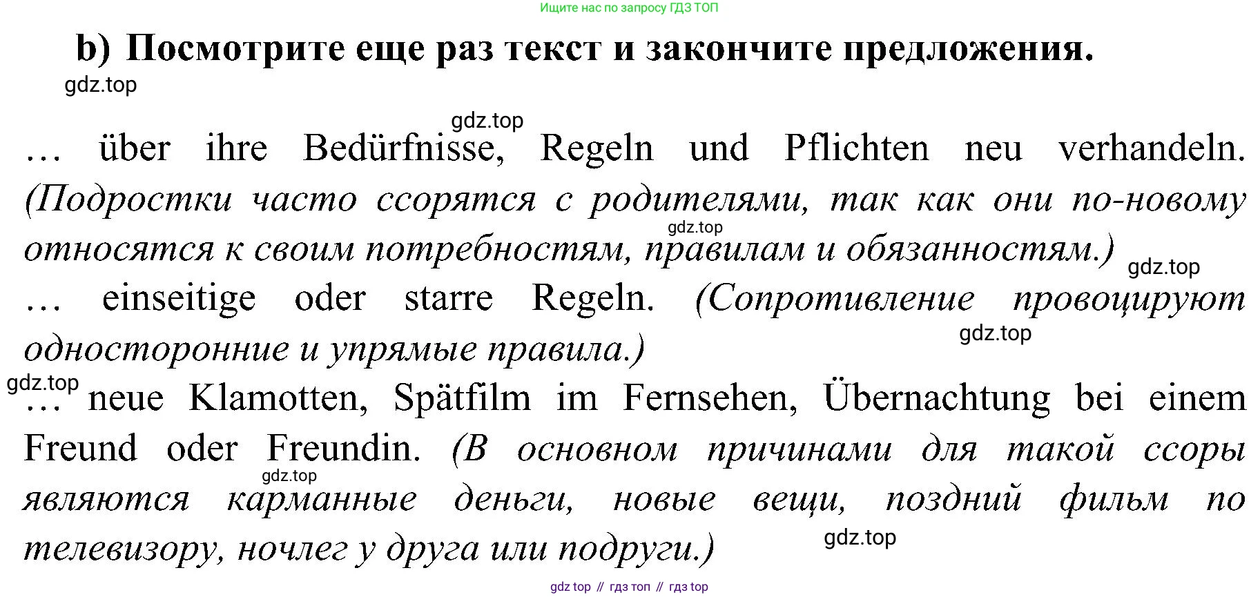 Немецкий язык (Deutsch), 9 класс учебник (lehrbuch), авторы: Бим Инесса Львовна (Bim I), Садомова Людмила Васильевна (Sadomova L), издательство Просвещение, Москва, 2023, бирюзового цвета, страница 101, номер 1, Решение 2023 (продолжение 2)