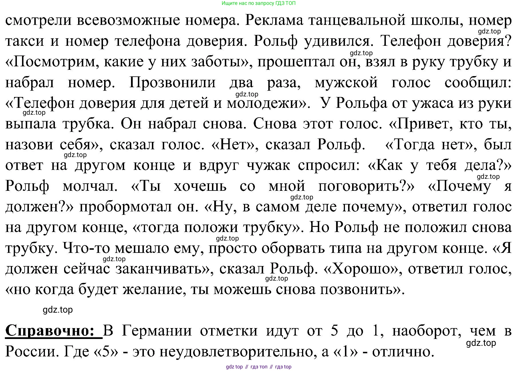 Немецкий язык (Deutsch), 9 класс учебник (lehrbuch), авторы: Бим Инесса Львовна (Bim I), Садомова Людмила Васильевна (Sadomova L), издательство Просвещение, Москва, 2023, бирюзового цвета, страница 102, номер 8, Решение 2023 (продолжение 2)