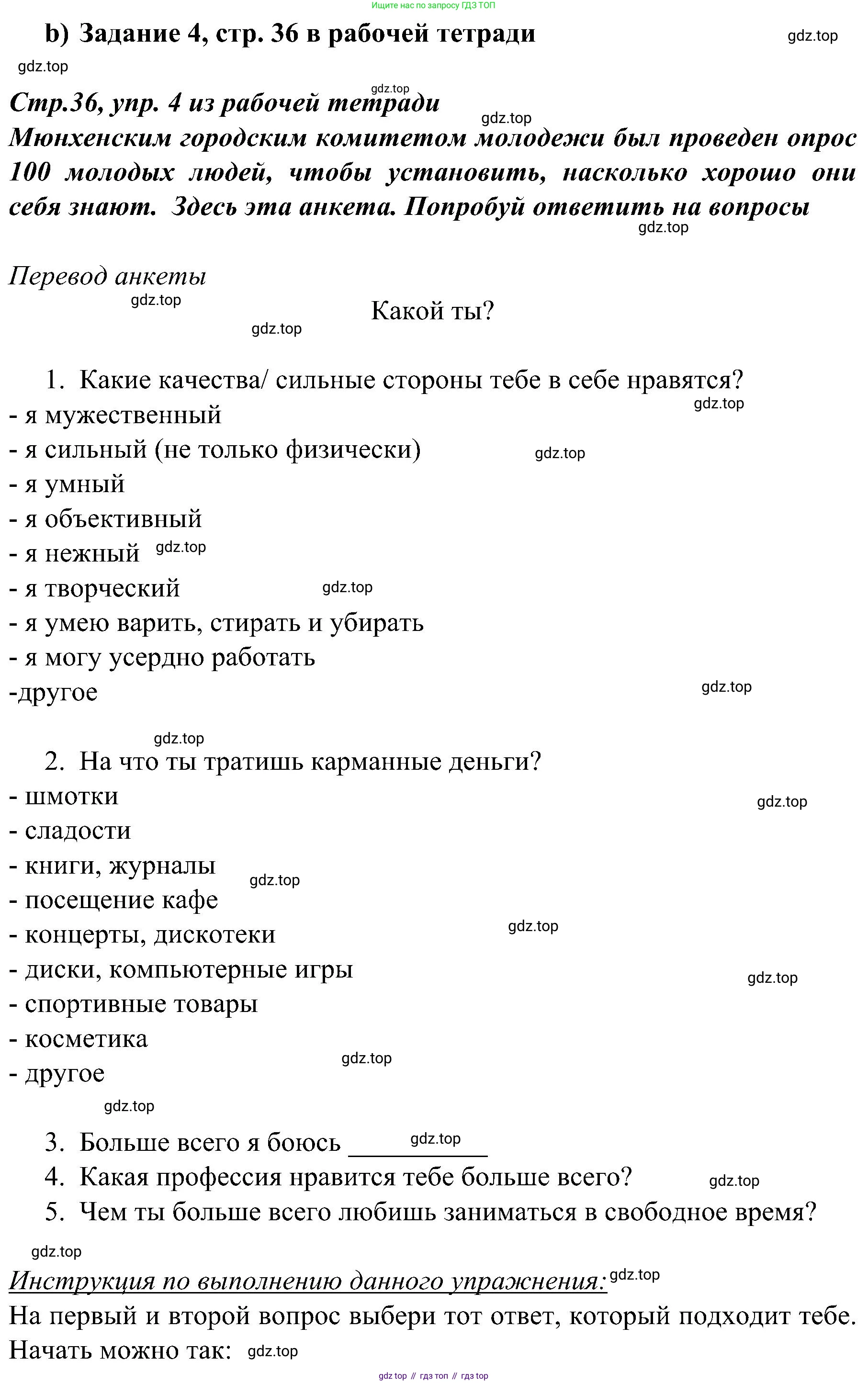 Немецкий язык (Deutsch), 9 класс учебник (lehrbuch), авторы: Бим Инесса Львовна (Bim I), Садомова Людмила Васильевна (Sadomova L), издательство Просвещение, Москва, 2023, бирюзового цвета, страница 105, номер 11, Решение 2023 (продолжение 3)