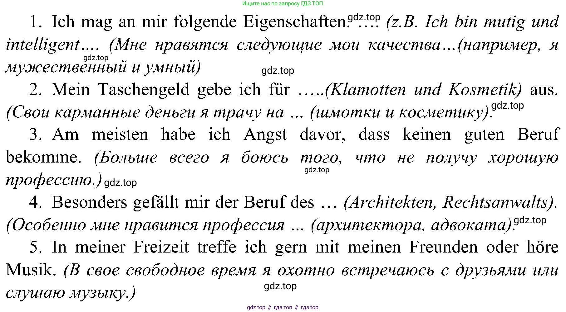 Немецкий язык (Deutsch), 9 класс учебник (lehrbuch), авторы: Бим Инесса Львовна (Bim I), Садомова Людмила Васильевна (Sadomova L), издательство Просвещение, Москва, 2023, бирюзового цвета, страница 105, номер 11, Решение 2023 (продолжение 4)