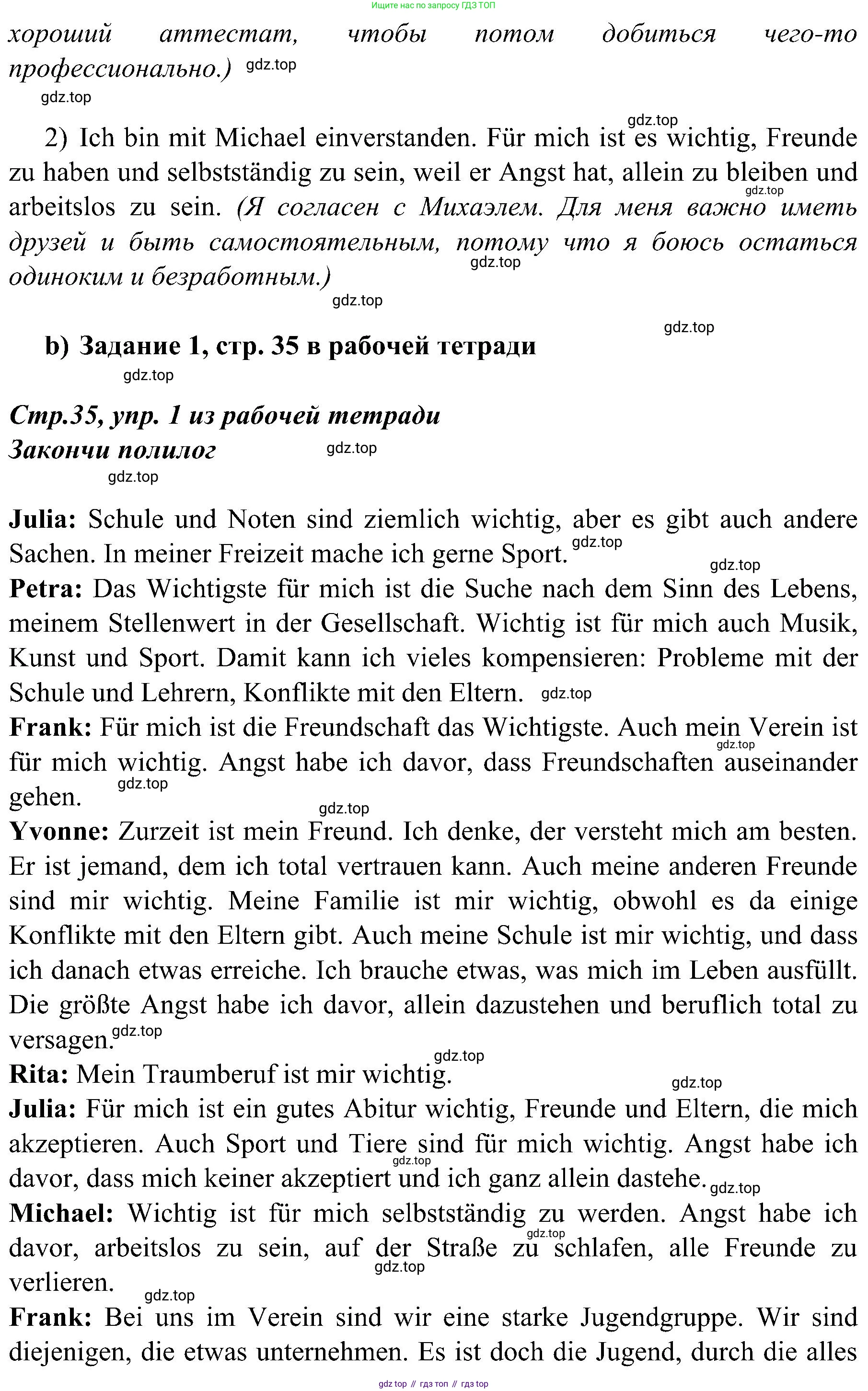 Немецкий язык (Deutsch), 9 класс учебник (lehrbuch), авторы: Бим Инесса Львовна (Bim I), Садомова Людмила Васильевна (Sadomova L), издательство Просвещение, Москва, 2023, бирюзового цвета, страница 104, номер 2, Решение 2023 (продолжение 2)