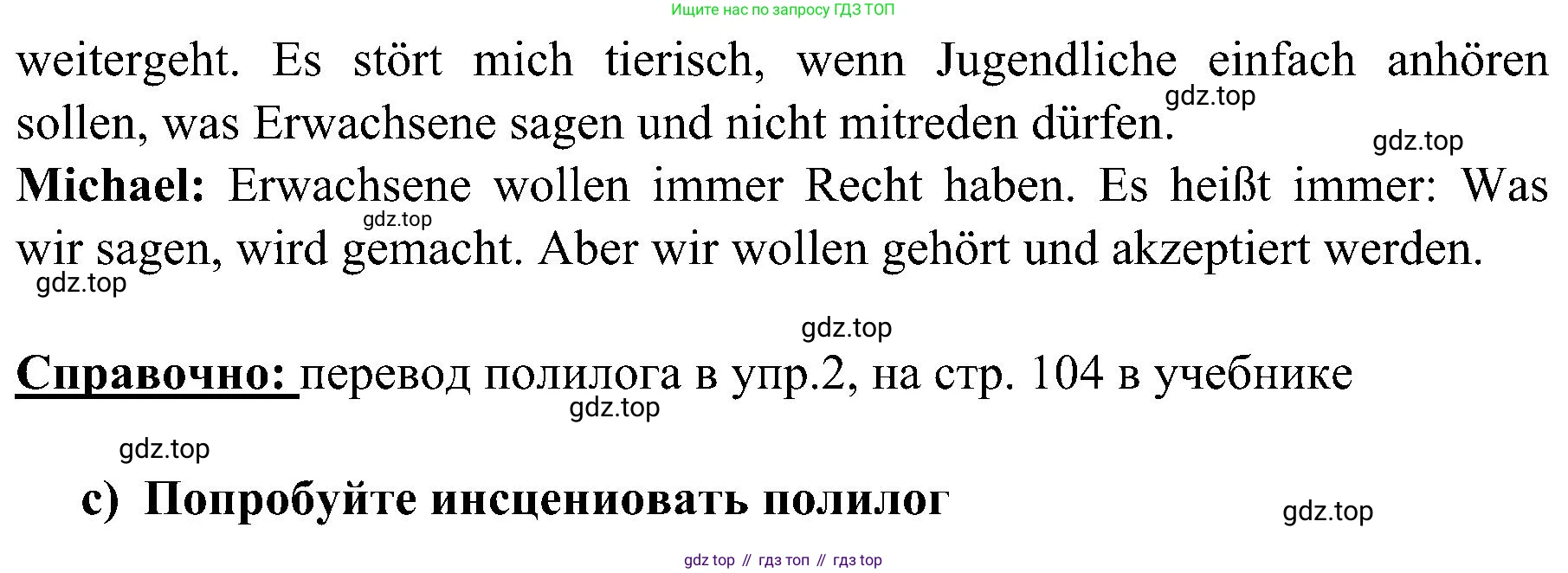 Немецкий язык (Deutsch), 9 класс учебник (lehrbuch), авторы: Бим Инесса Львовна (Bim I), Садомова Людмила Васильевна (Sadomova L), издательство Просвещение, Москва, 2023, бирюзового цвета, страница 104, номер 2, Решение 2023 (продолжение 3)