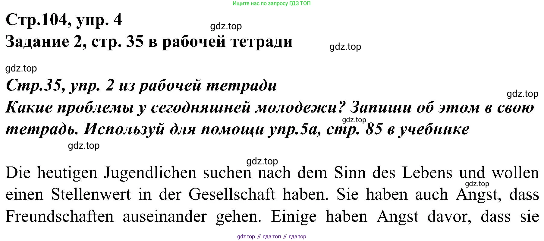 Немецкий язык (Deutsch), 9 класс учебник (lehrbuch), авторы: Бим Инесса Львовна (Bim I), Садомова Людмила Васильевна (Sadomova L), издательство Просвещение, Москва, 2023, бирюзового цвета, страница 104, номер 4, Решение 2023