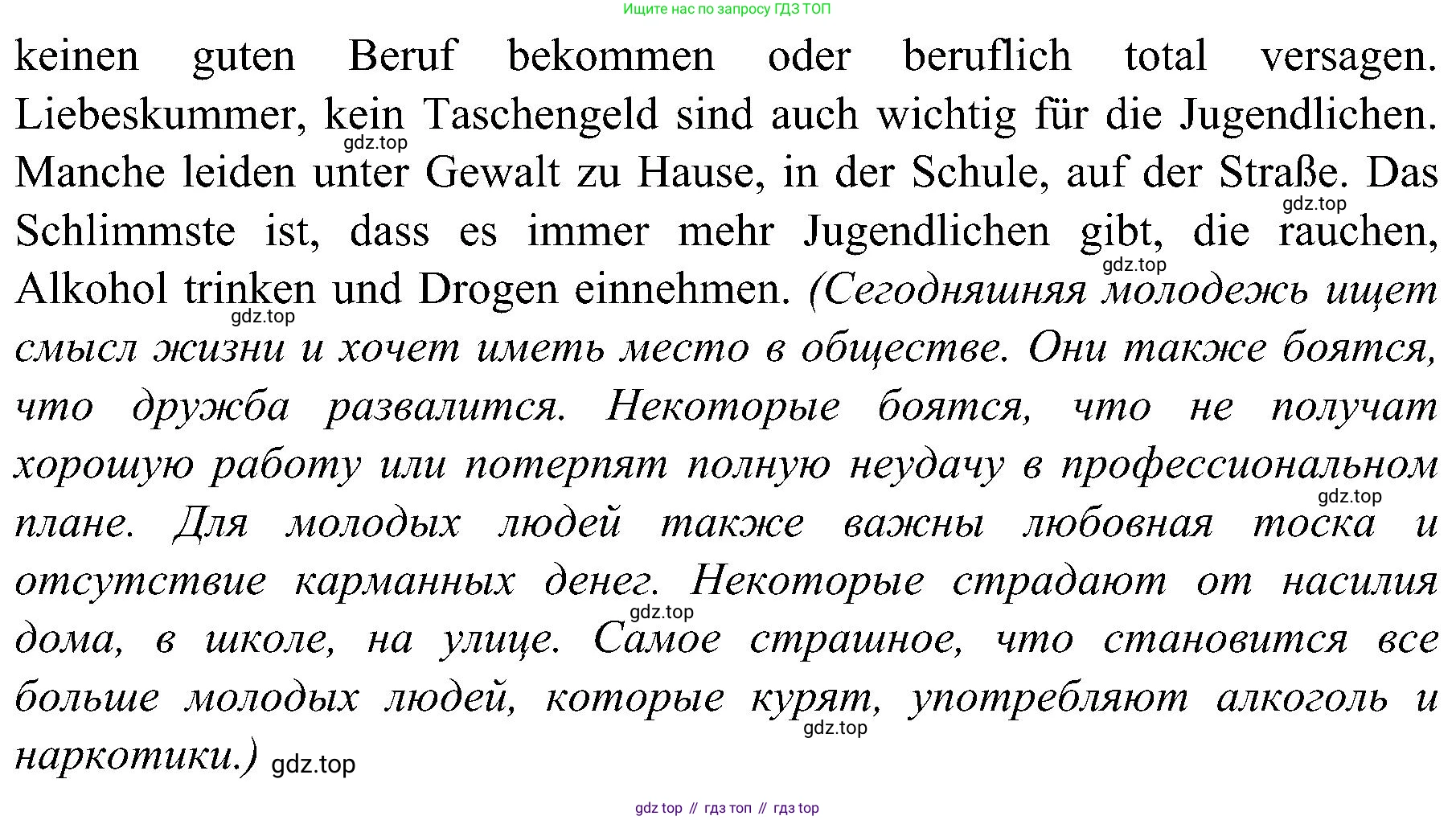 Немецкий язык (Deutsch), 9 класс учебник (lehrbuch), авторы: Бим Инесса Львовна (Bim I), Садомова Людмила Васильевна (Sadomova L), издательство Просвещение, Москва, 2023, бирюзового цвета, страница 104, номер 4, Решение 2023 (продолжение 2)