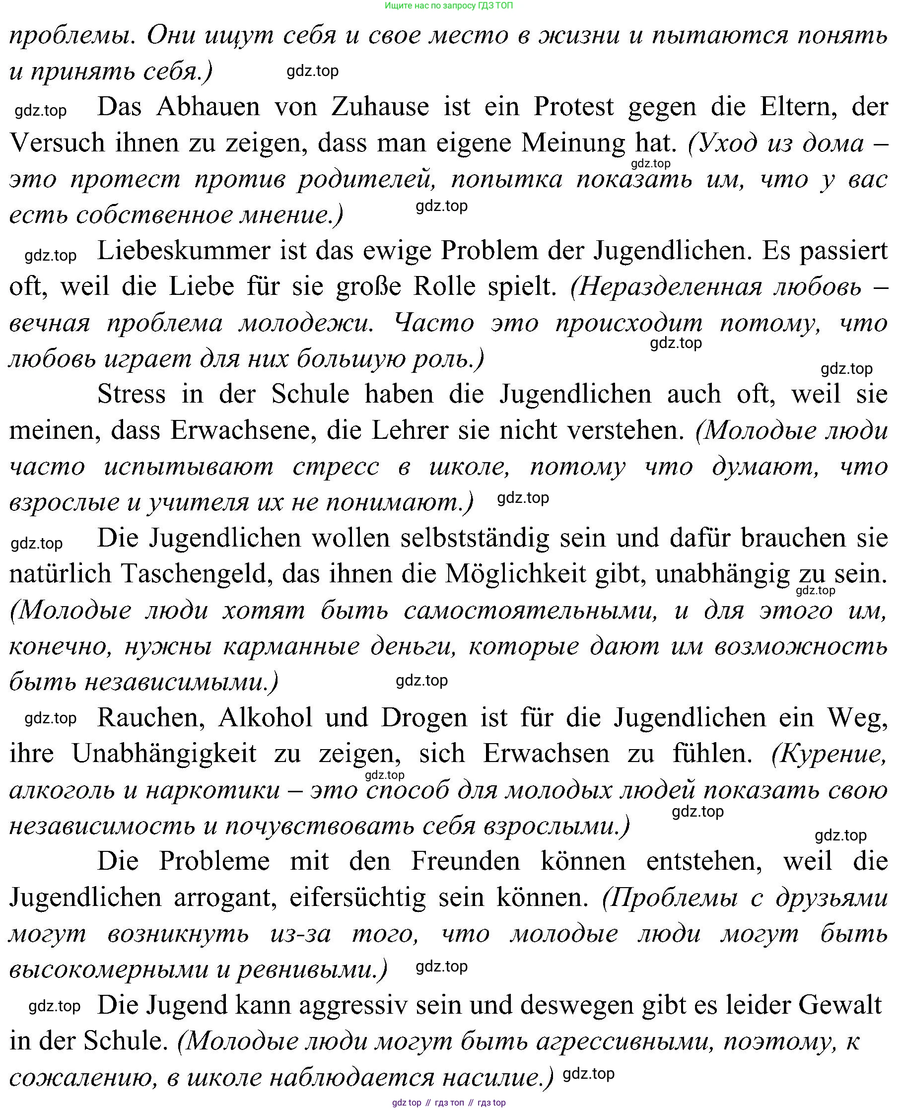 Немецкий язык (Deutsch), 9 класс учебник (lehrbuch), авторы: Бим Инесса Львовна (Bim I), Садомова Людмила Васильевна (Sadomova L), издательство Просвещение, Москва, 2023, бирюзового цвета, страница 104, номер 6, Решение 2023 (продолжение 2)