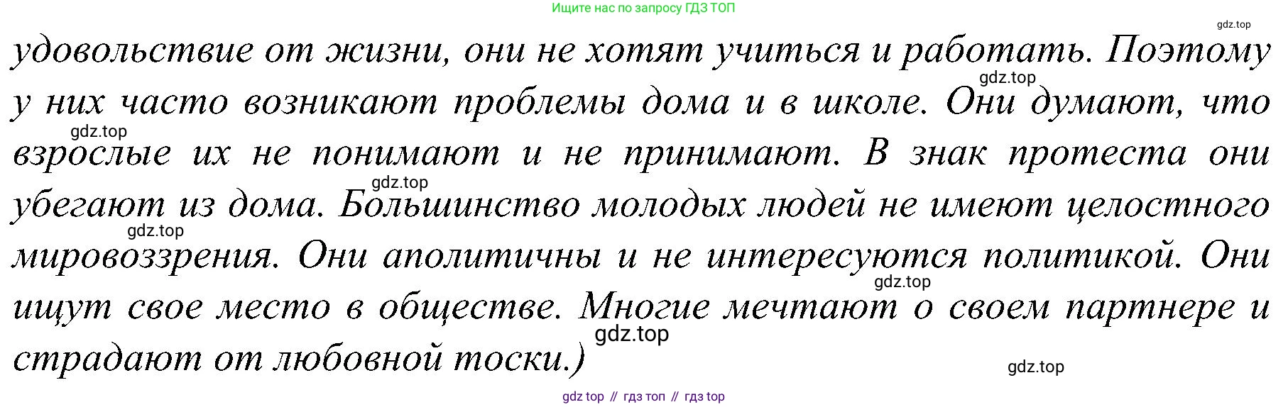 Немецкий язык (Deutsch), 9 класс учебник (lehrbuch), авторы: Бим Инесса Львовна (Bim I), Садомова Людмила Васильевна (Sadomova L), издательство Просвещение, Москва, 2023, бирюзового цвета, страница 104, номер 8, Решение 2023 (продолжение 2)
