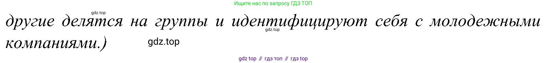 Немецкий язык (Deutsch), 9 класс учебник (lehrbuch), авторы: Бим Инесса Львовна (Bim I), Садомова Людмила Васильевна (Sadomova L), издательство Просвещение, Москва, 2023, бирюзового цвета, страница 104, номер 9, Решение 2023 (продолжение 2)