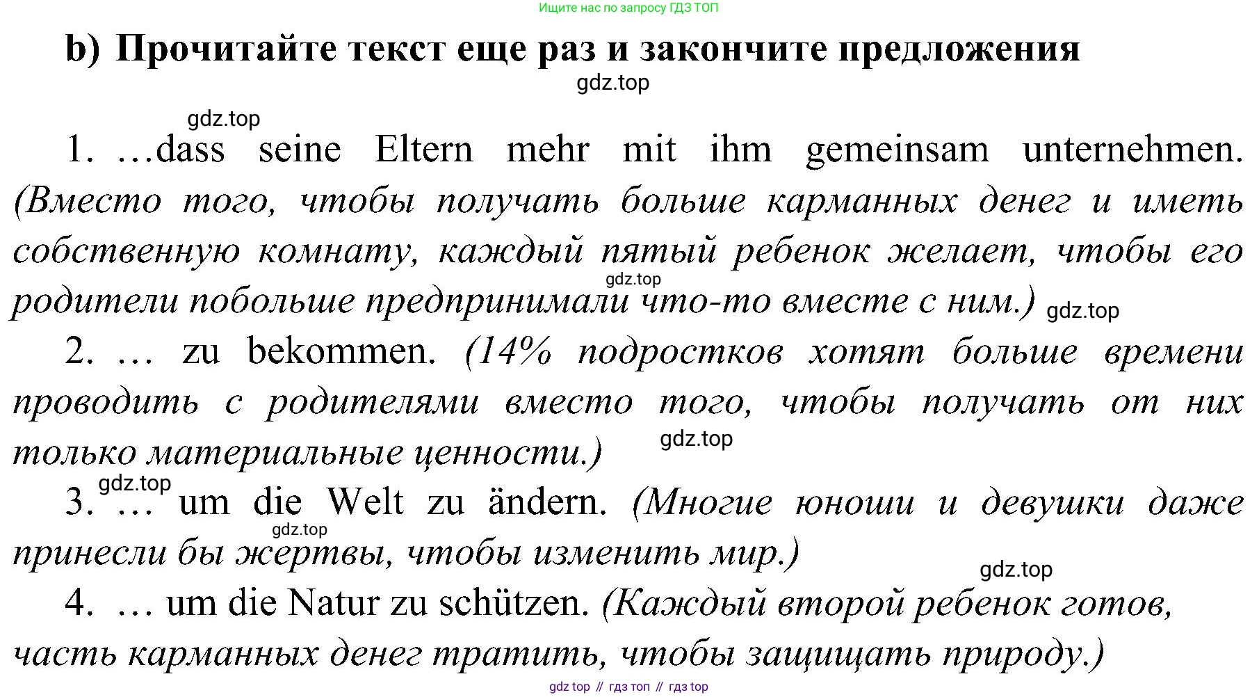 Немецкий язык (Deutsch), 9 класс учебник (lehrbuch), авторы: Бим Инесса Львовна (Bim I), Садомова Людмила Васильевна (Sadomova L), издательство Просвещение, Москва, 2023, бирюзового цвета, страница 106, номер 5, Решение 2023 (продолжение 2)