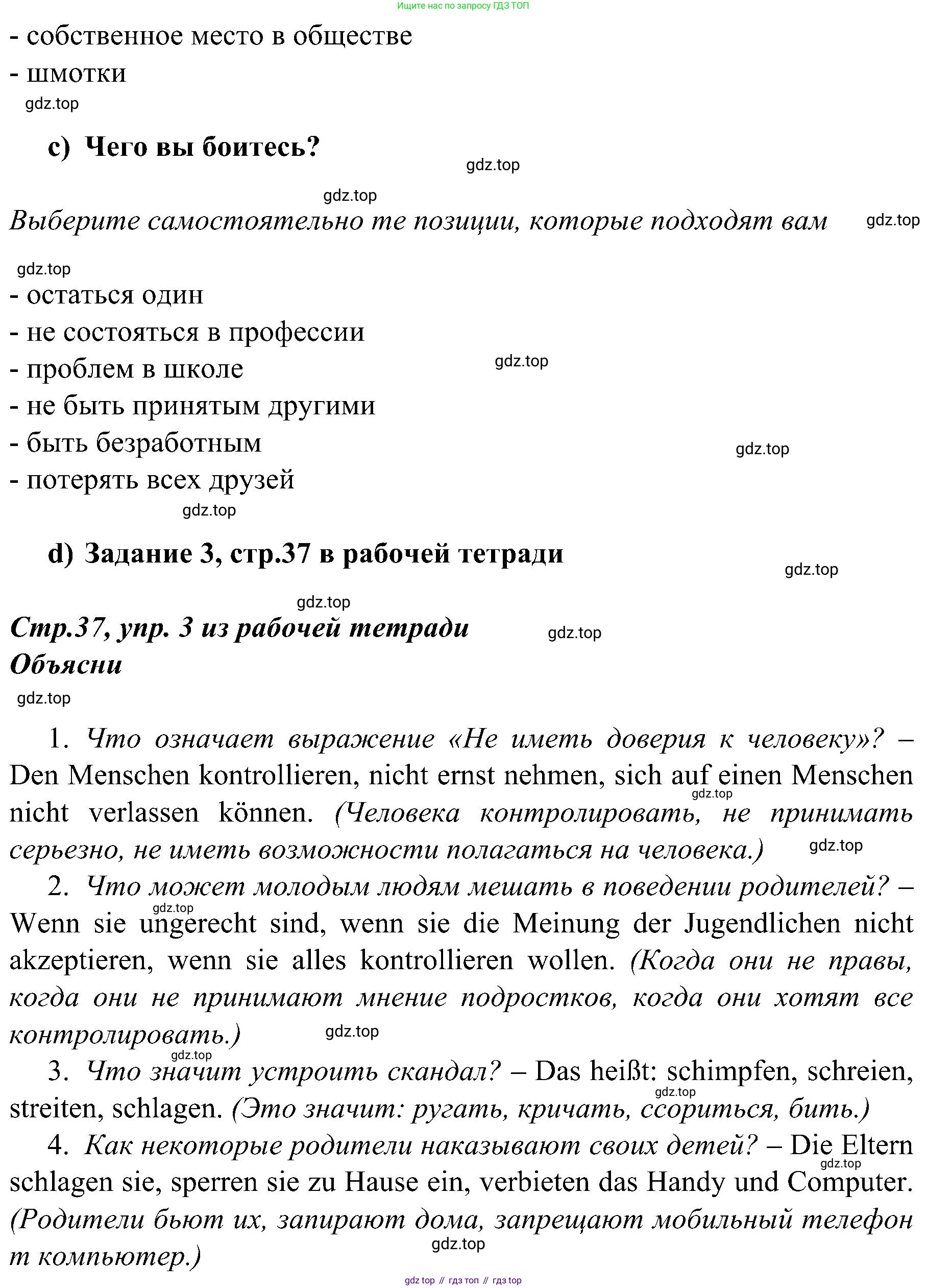 Немецкий язык (Deutsch), 9 класс учебник (lehrbuch), авторы: Бим Инесса Львовна (Bim I), Садомова Людмила Васильевна (Sadomova L), издательство Просвещение, Москва, 2023, бирюзового цвета, страница 107, номер 6, Решение 2023 (продолжение 2)