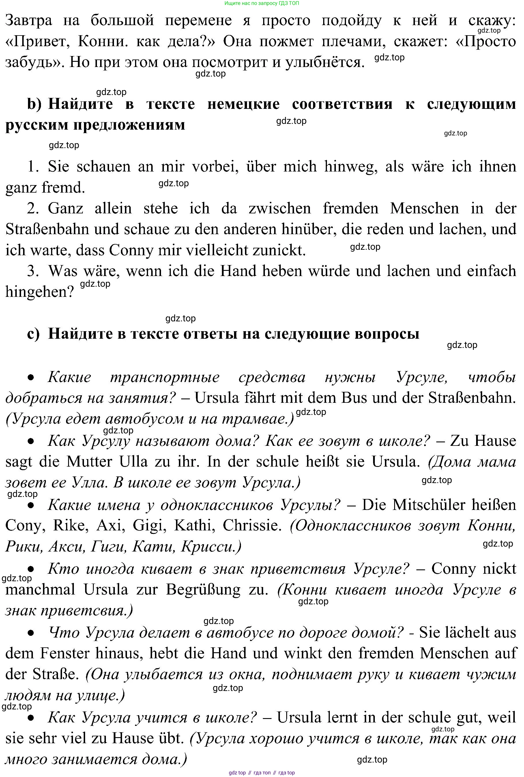 Немецкий язык (Deutsch), 9 класс учебник (lehrbuch), авторы: Бим Инесса Львовна (Bim I), Садомова Людмила Васильевна (Sadomova L), издательство Просвещение, Москва, 2023, бирюзового цвета, страница 108, номер 7, Решение 2023 (продолжение 2)