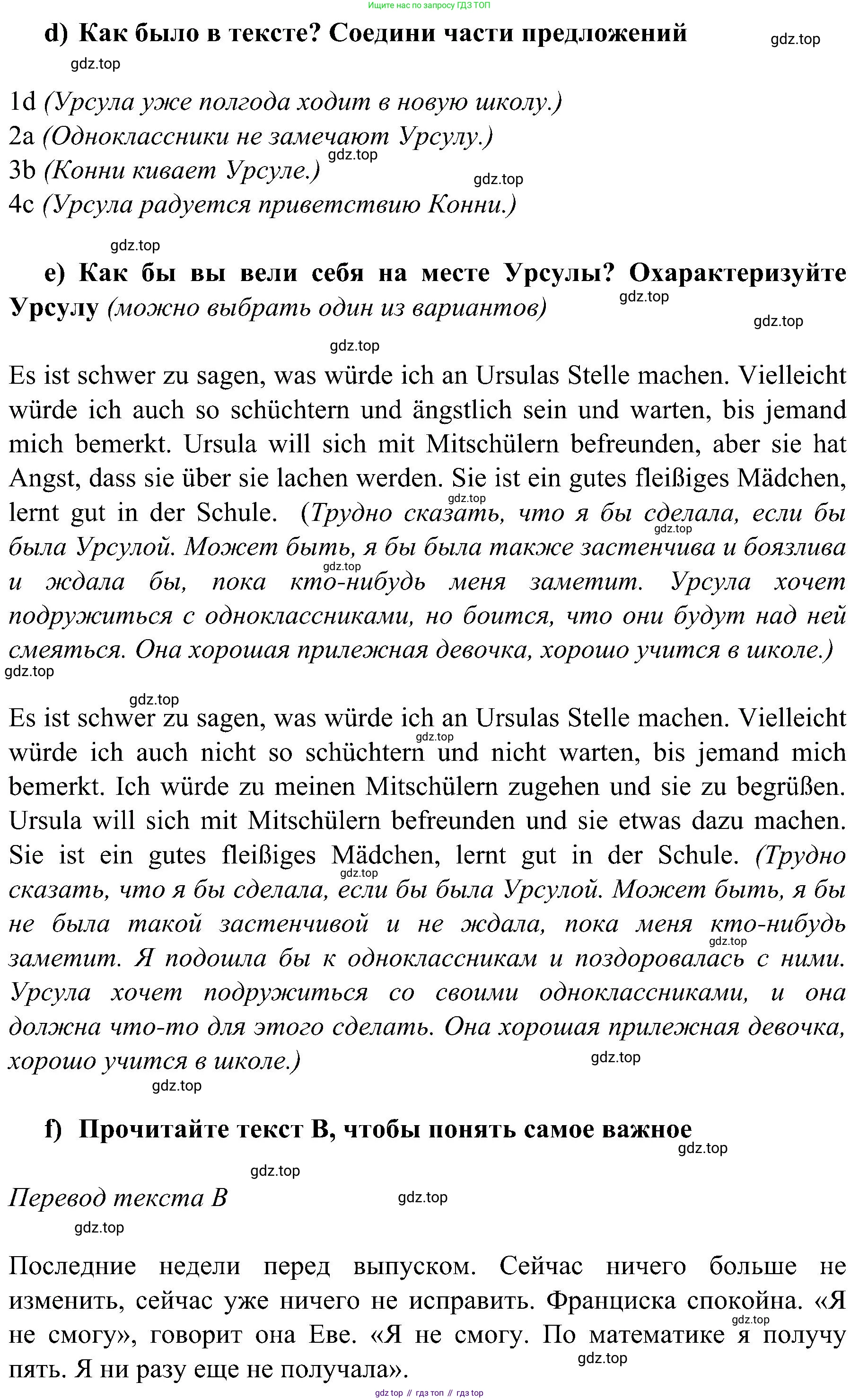 Немецкий язык (Deutsch), 9 класс учебник (lehrbuch), авторы: Бим Инесса Львовна (Bim I), Садомова Людмила Васильевна (Sadomova L), издательство Просвещение, Москва, 2023, бирюзового цвета, страница 108, номер 7, Решение 2023 (продолжение 3)