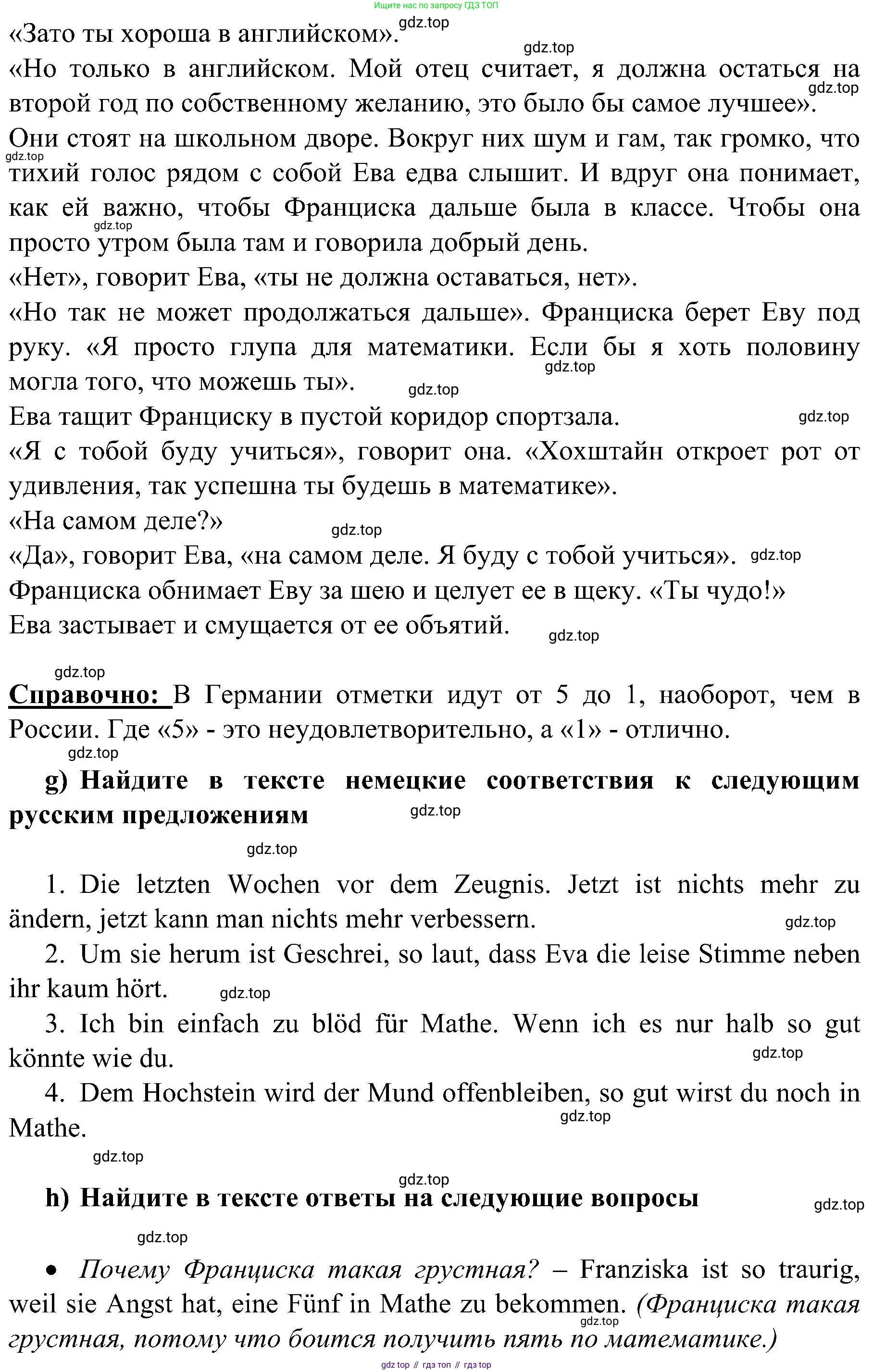 Немецкий язык (Deutsch), 9 класс учебник (lehrbuch), авторы: Бим Инесса Львовна (Bim I), Садомова Людмила Васильевна (Sadomova L), издательство Просвещение, Москва, 2023, бирюзового цвета, страница 108, номер 7, Решение 2023 (продолжение 4)