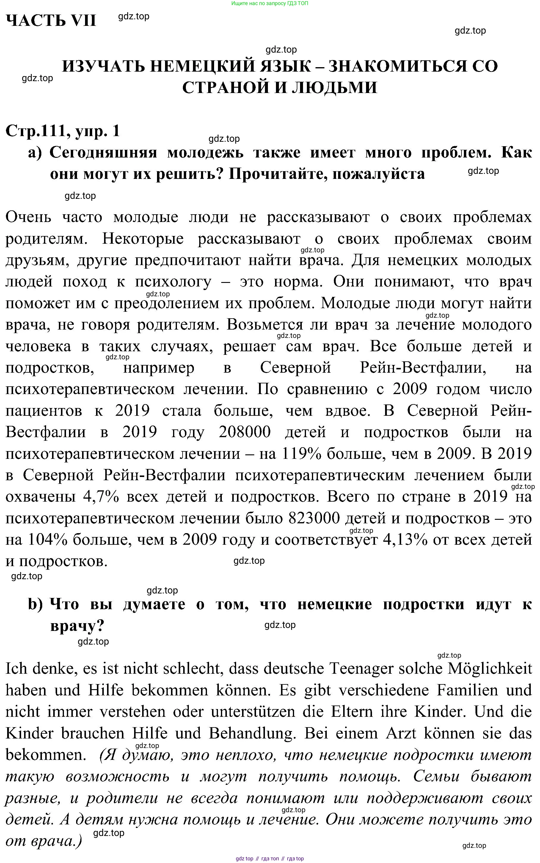Немецкий язык (Deutsch), 9 класс учебник (lehrbuch), авторы: Бим Инесса Львовна (Bim I), Садомова Людмила Васильевна (Sadomova L), издательство Просвещение, Москва, 2023, бирюзового цвета, страница 111, номер 1, Решение 2023