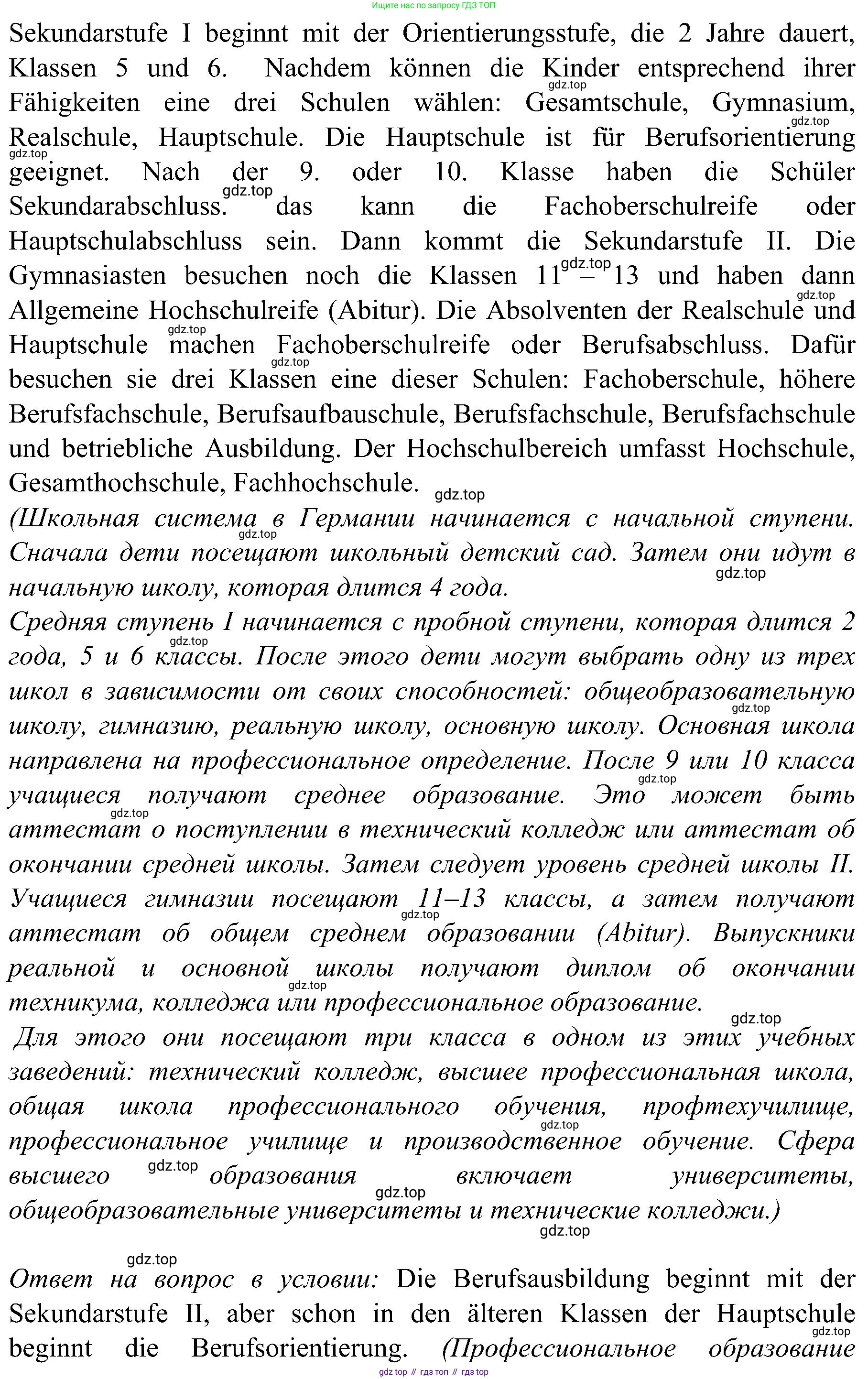 Немецкий язык (Deutsch), 9 класс учебник (lehrbuch), авторы: Бим Инесса Львовна (Bim I), Садомова Людмила Васильевна (Sadomova L), издательство Просвещение, Москва, 2023, бирюзового цвета, страница 114, номер 1, Решение 2023 (продолжение 3)