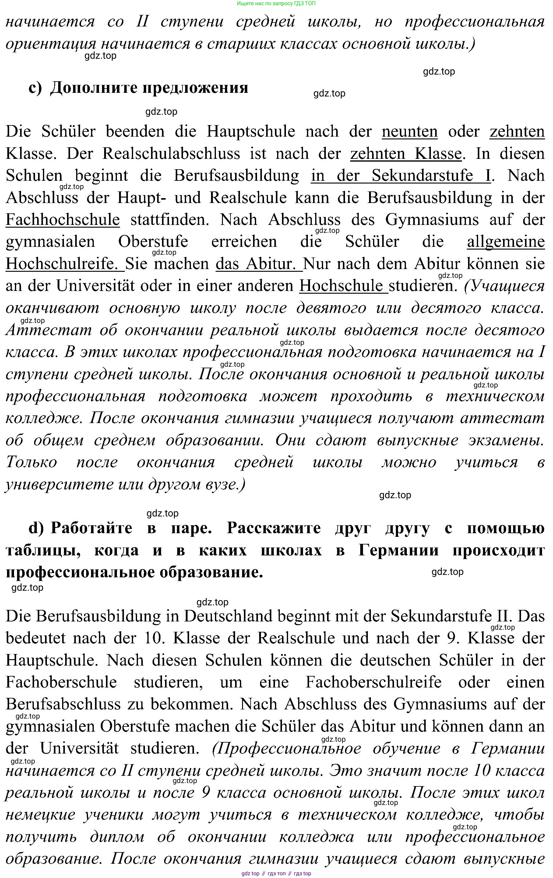 Немецкий язык (Deutsch), 9 класс учебник (lehrbuch), авторы: Бим Инесса Львовна (Bim I), Садомова Людмила Васильевна (Sadomova L), издательство Просвещение, Москва, 2023, бирюзового цвета, страница 114, номер 1, Решение 2023 (продолжение 4)