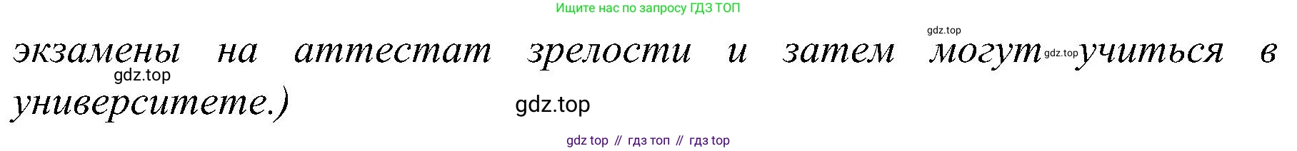 Немецкий язык (Deutsch), 9 класс учебник (lehrbuch), авторы: Бим Инесса Львовна (Bim I), Садомова Людмила Васильевна (Sadomova L), издательство Просвещение, Москва, 2023, бирюзового цвета, страница 114, номер 1, Решение 2023 (продолжение 5)