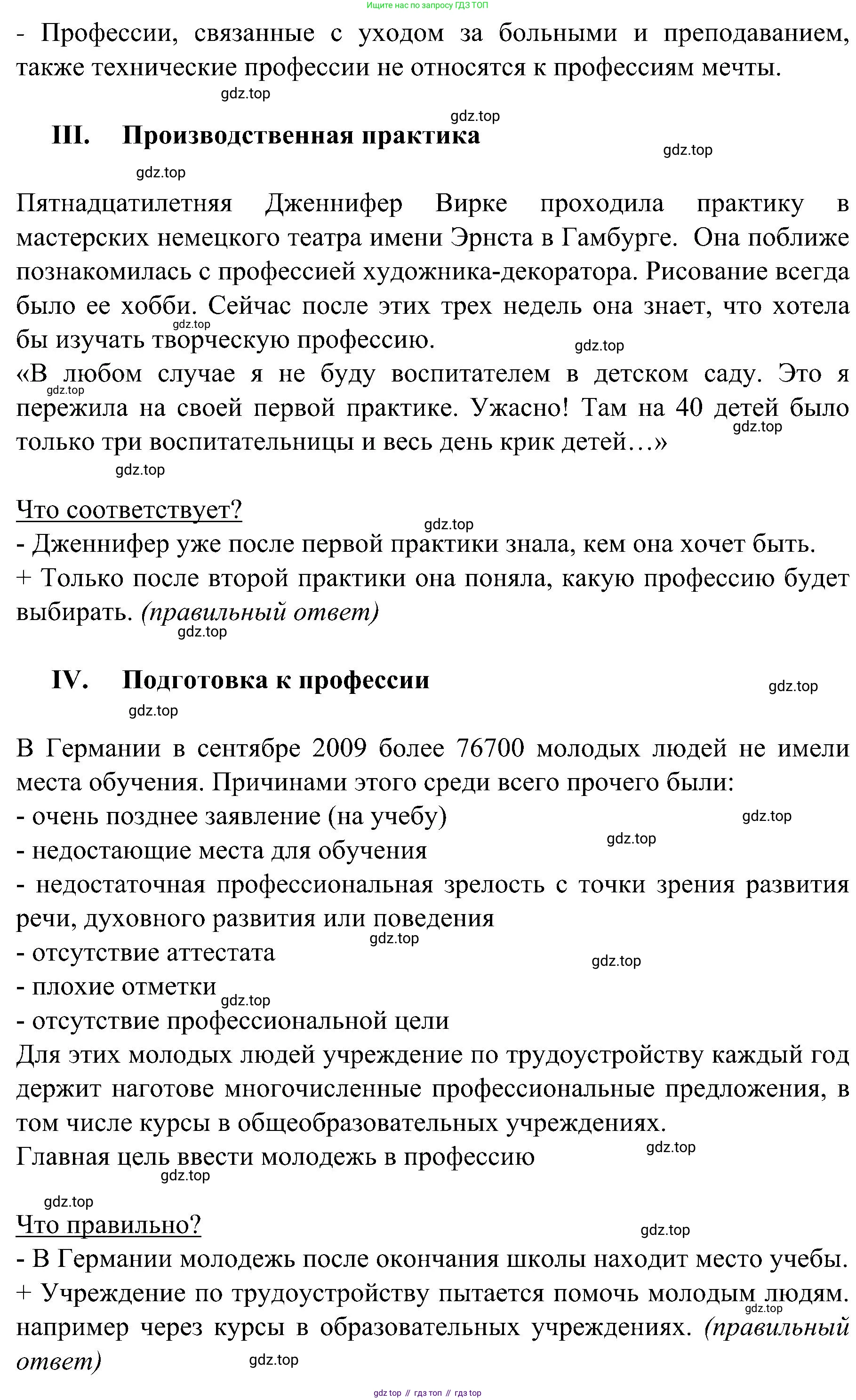Немецкий язык (Deutsch), 9 класс учебник (lehrbuch), авторы: Бим Инесса Львовна (Bim I), Садомова Людмила Васильевна (Sadomova L), издательство Просвещение, Москва, 2023, бирюзового цвета, страница 124, номер 10, Решение 2023 (продолжение 2)