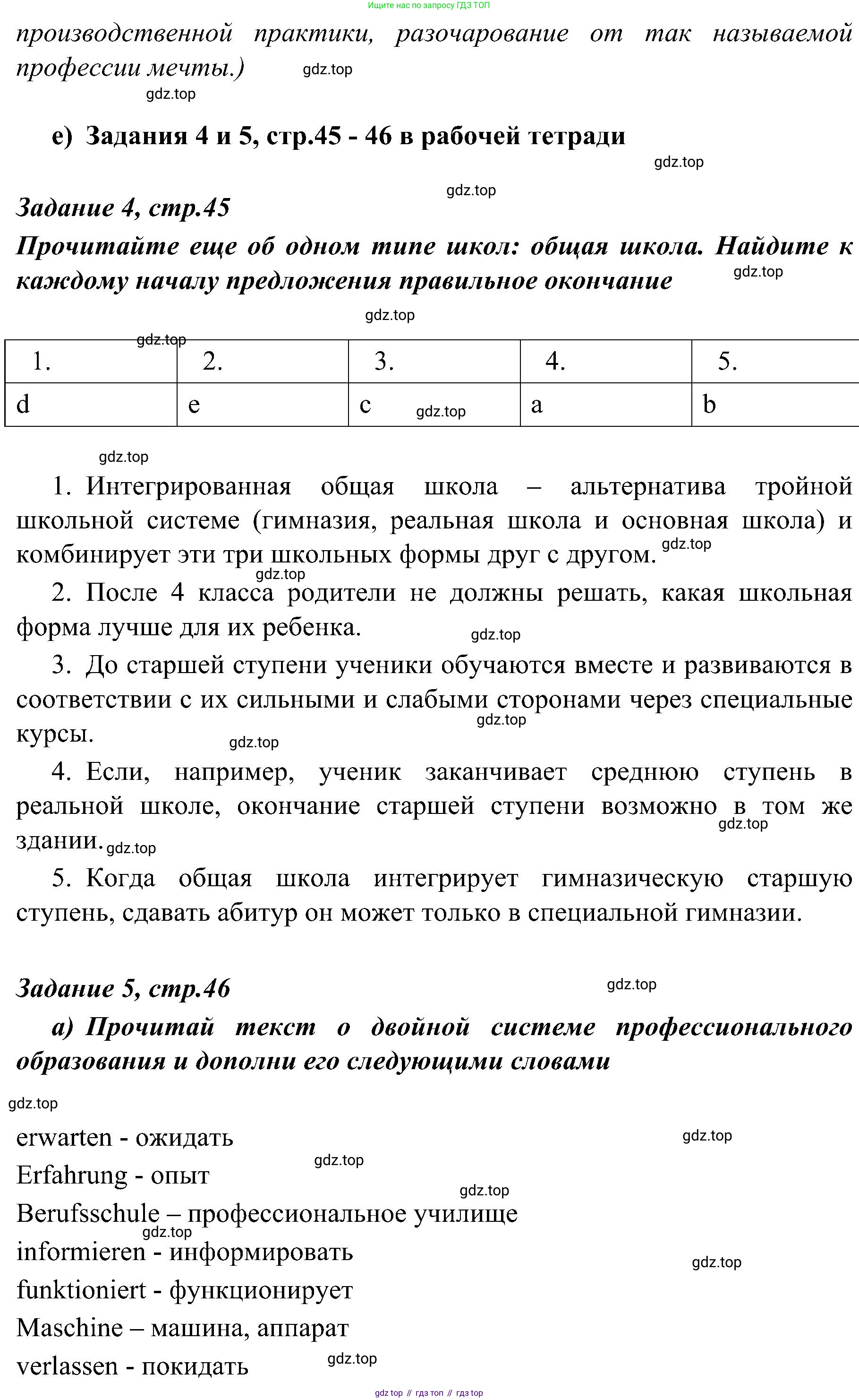 Немецкий язык (Deutsch), 9 класс учебник (lehrbuch), авторы: Бим Инесса Львовна (Bim I), Садомова Людмила Васильевна (Sadomova L), издательство Просвещение, Москва, 2023, бирюзового цвета, страница 124, номер 10, Решение 2023 (продолжение 5)