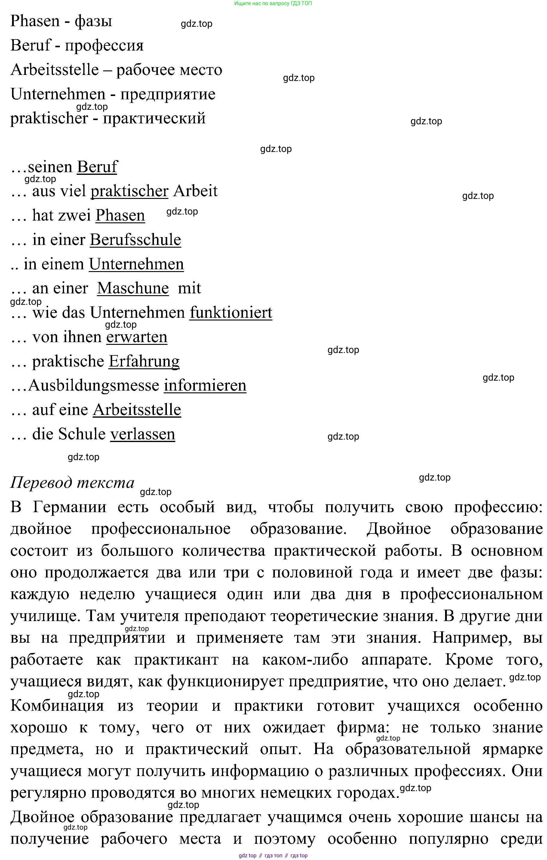 Немецкий язык (Deutsch), 9 класс учебник (lehrbuch), авторы: Бим Инесса Львовна (Bim I), Садомова Людмила Васильевна (Sadomova L), издательство Просвещение, Москва, 2023, бирюзового цвета, страница 124, номер 10, Решение 2023 (продолжение 6)