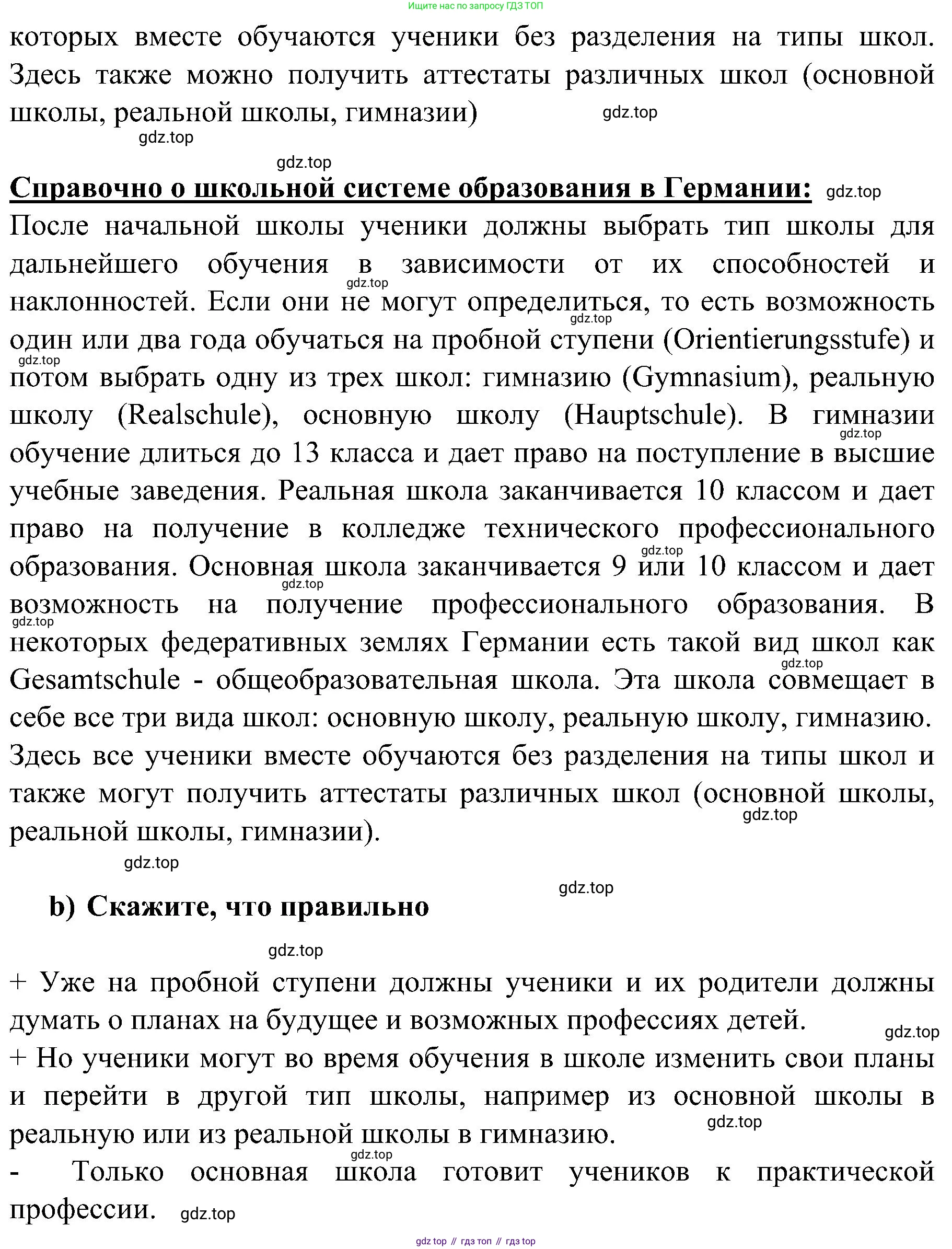 Немецкий язык (Deutsch), 9 класс учебник (lehrbuch), авторы: Бим Инесса Львовна (Bim I), Садомова Людмила Васильевна (Sadomova L), издательство Просвещение, Москва, 2023, бирюзового цвета, страница 115, номер 2, Решение 2023 (продолжение 2)