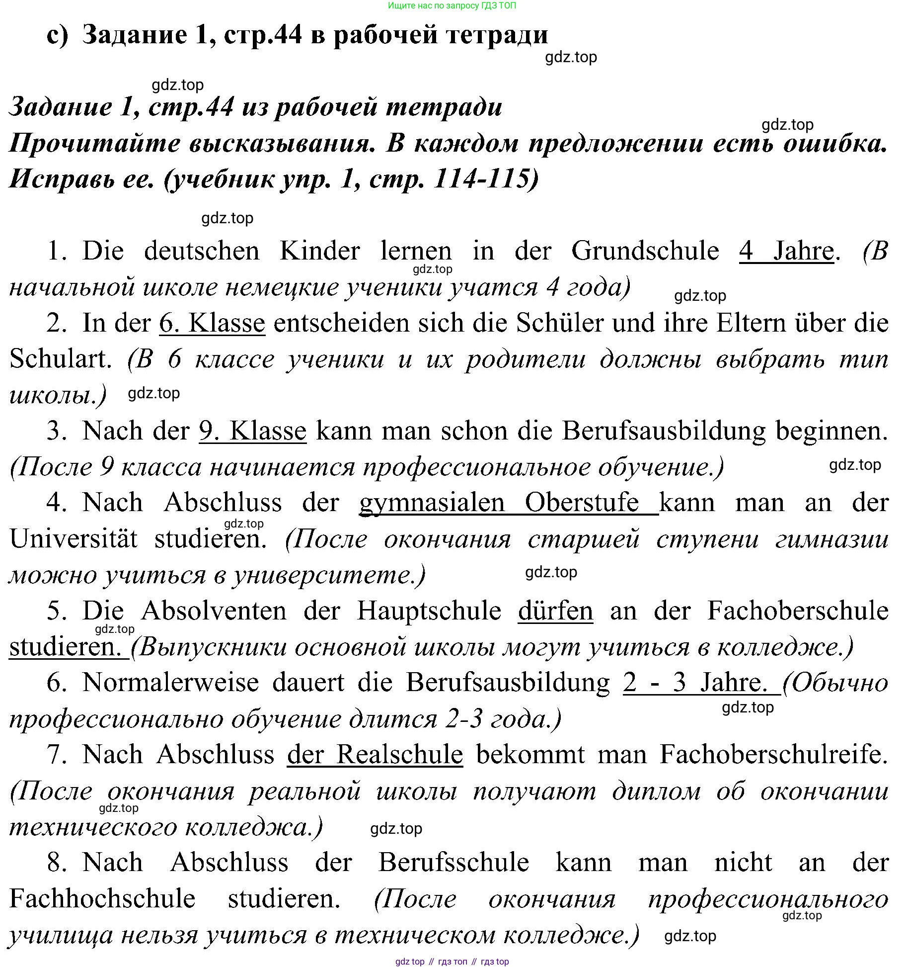 Немецкий язык (Deutsch), 9 класс учебник (lehrbuch), авторы: Бим Инесса Львовна (Bim I), Садомова Людмила Васильевна (Sadomova L), издательство Просвещение, Москва, 2023, бирюзового цвета, страница 115, номер 2, Решение 2023 (продолжение 3)
