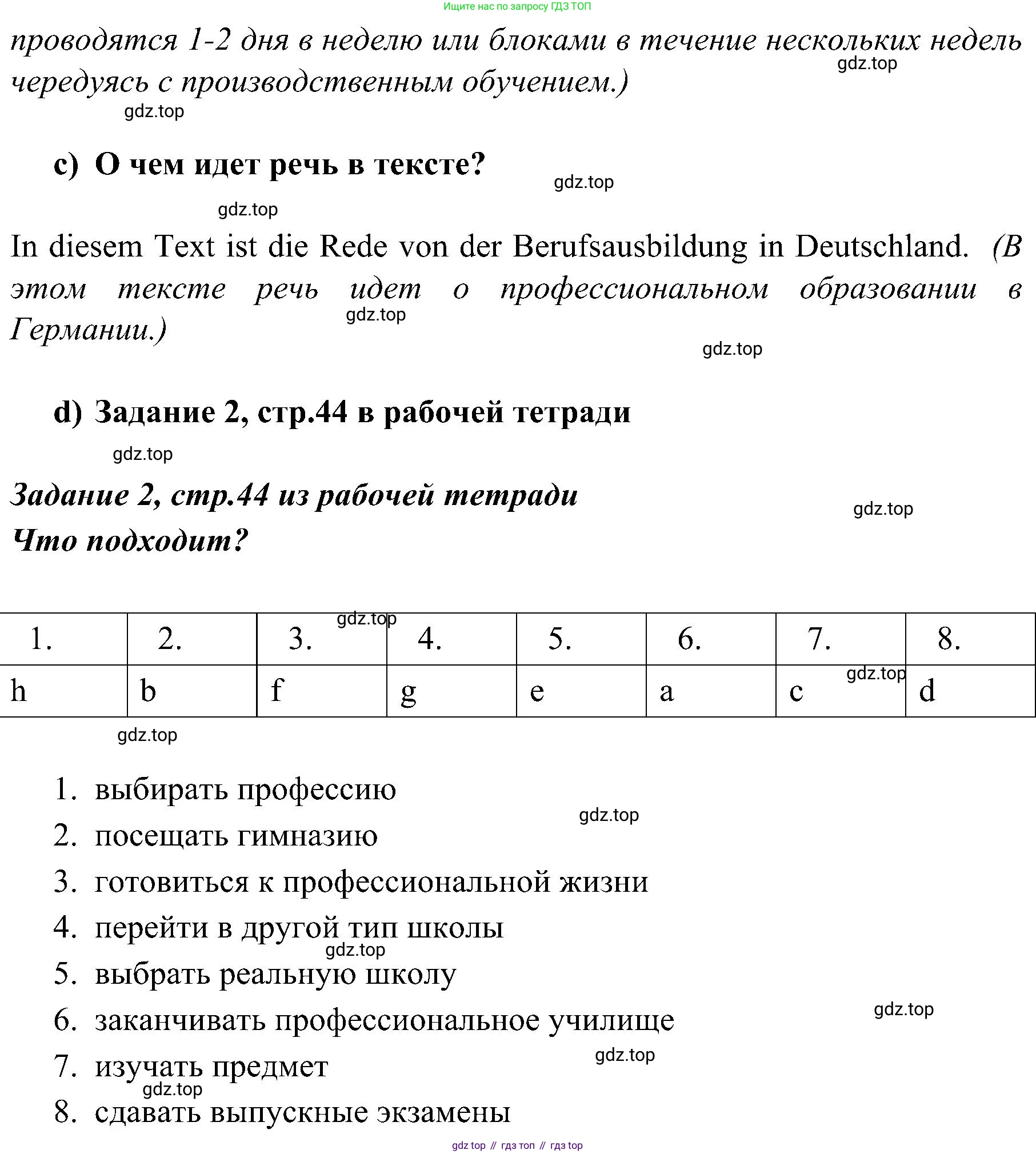 Немецкий язык (Deutsch), 9 класс учебник (lehrbuch), авторы: Бим Инесса Львовна (Bim I), Садомова Людмила Васильевна (Sadomova L), издательство Просвещение, Москва, 2023, бирюзового цвета, страница 116, номер 3, Решение 2023 (продолжение 3)