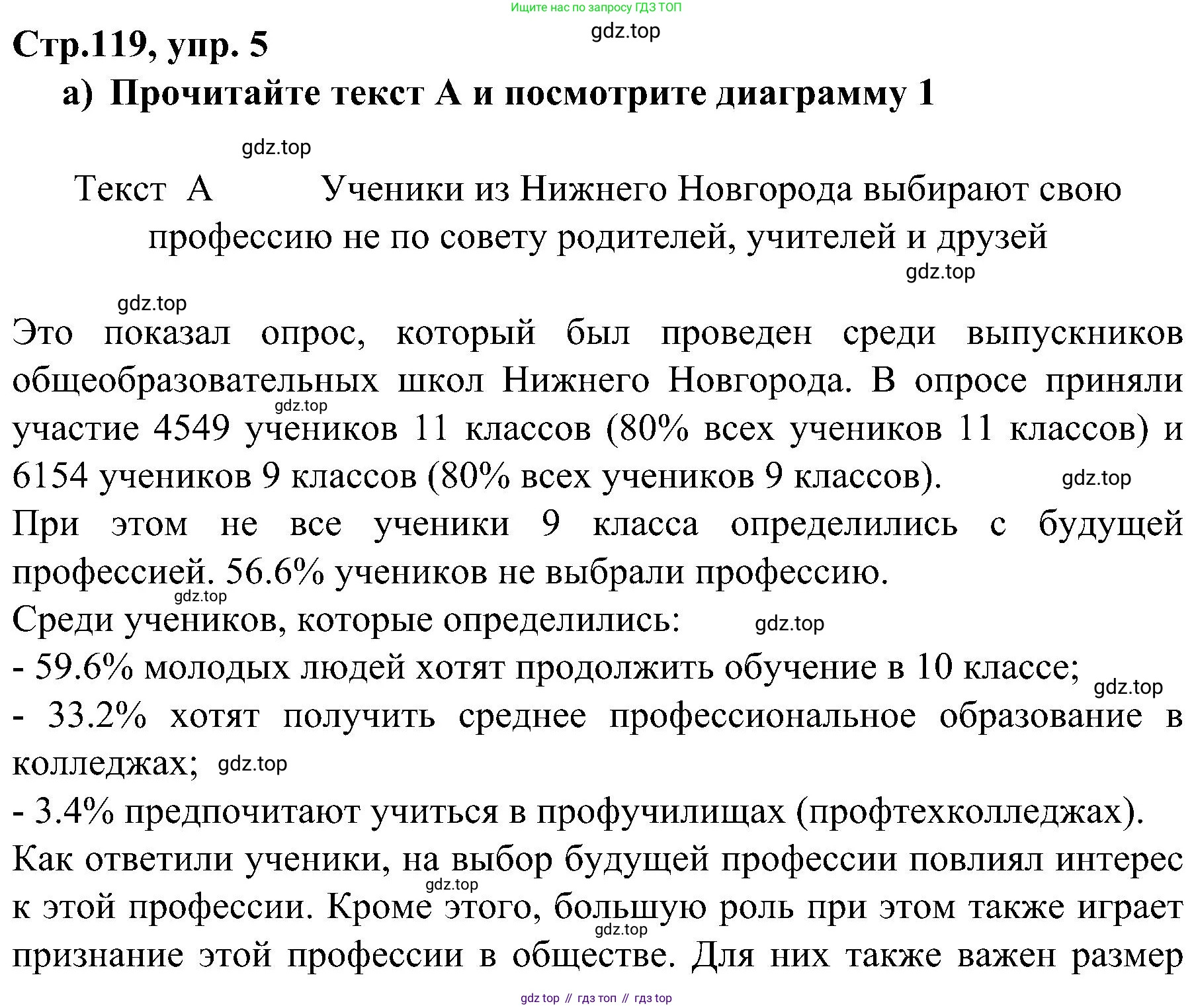 Немецкий язык (Deutsch), 9 класс учебник (lehrbuch), авторы: Бим Инесса Львовна (Bim I), Садомова Людмила Васильевна (Sadomova L), издательство Просвещение, Москва, 2023, бирюзового цвета, страница 119, номер 5, Решение 2023