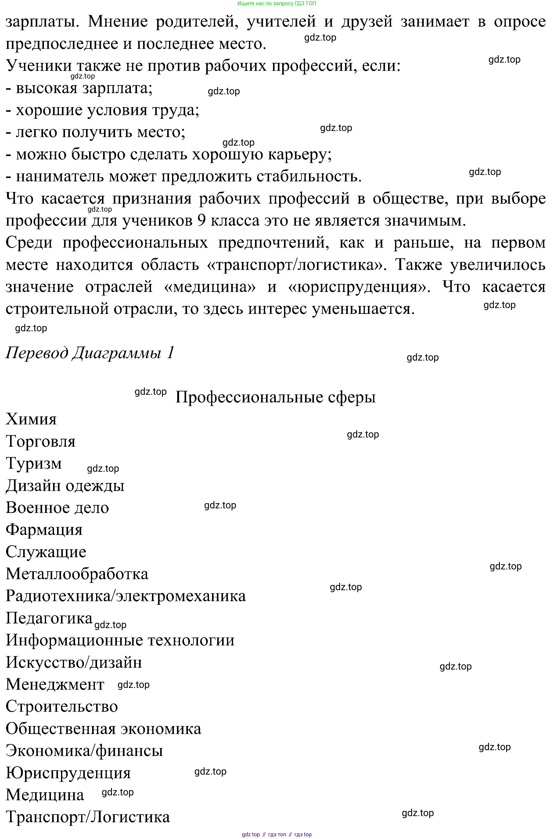 Немецкий язык (Deutsch), 9 класс учебник (lehrbuch), авторы: Бим Инесса Львовна (Bim I), Садомова Людмила Васильевна (Sadomova L), издательство Просвещение, Москва, 2023, бирюзового цвета, страница 119, номер 5, Решение 2023 (продолжение 2)