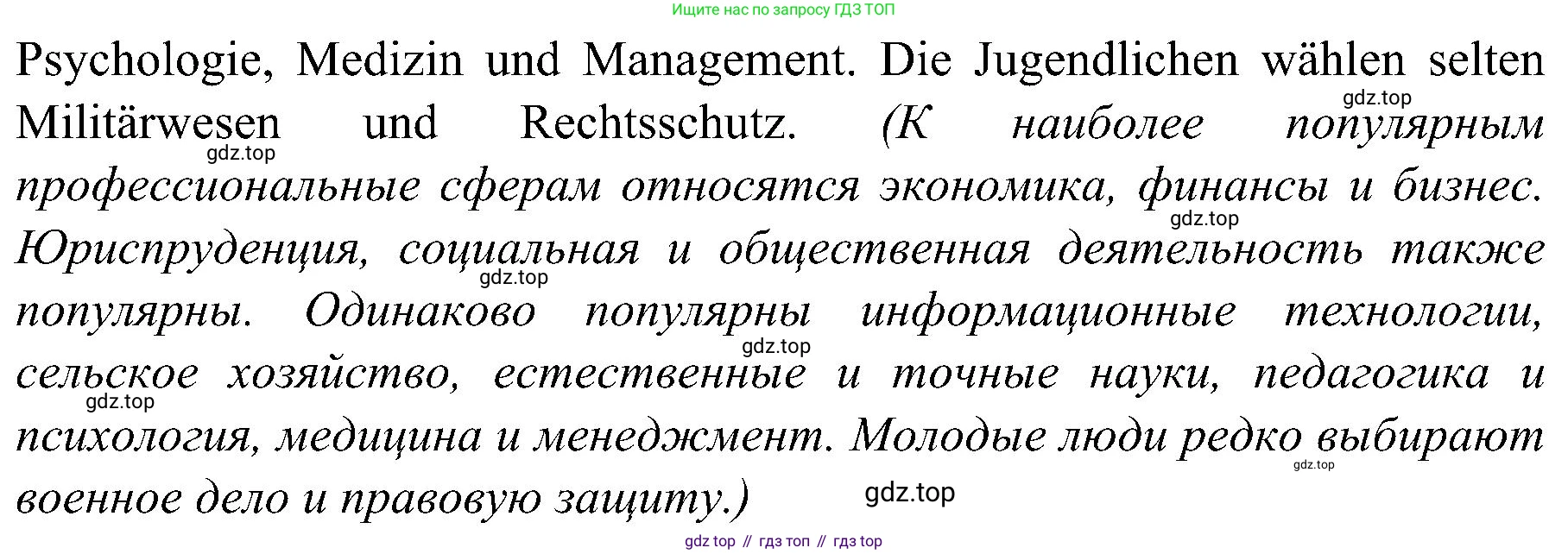 Немецкий язык (Deutsch), 9 класс учебник (lehrbuch), авторы: Бим Инесса Львовна (Bim I), Садомова Людмила Васильевна (Sadomova L), издательство Просвещение, Москва, 2023, бирюзового цвета, страница 119, номер 5, Решение 2023 (продолжение 5)