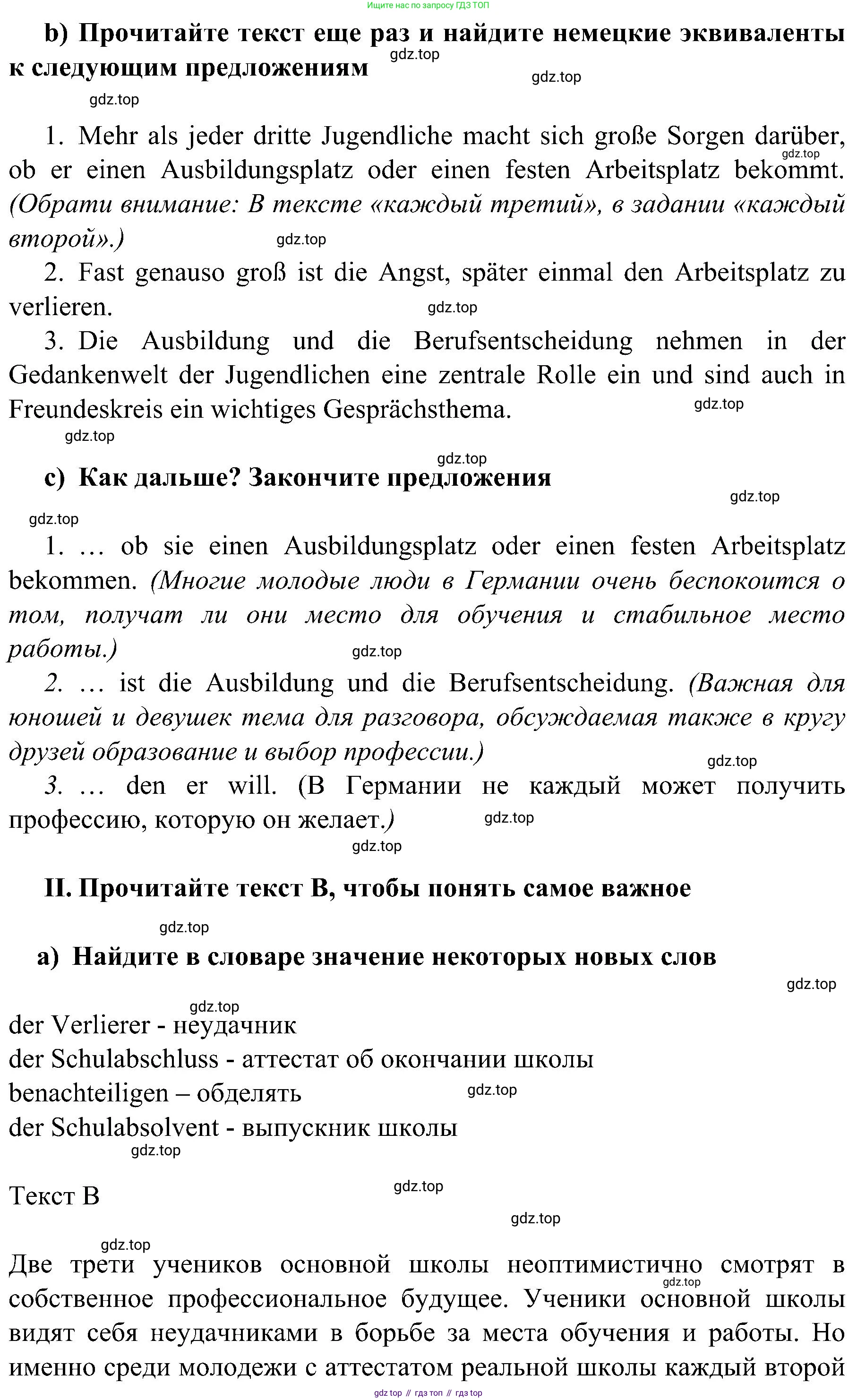 Немецкий язык (Deutsch), 9 класс учебник (lehrbuch), авторы: Бим Инесса Львовна (Bim I), Садомова Людмила Васильевна (Sadomova L), издательство Просвещение, Москва, 2023, бирюзового цвета, страница 122, номер 6, Решение 2023 (продолжение 2)