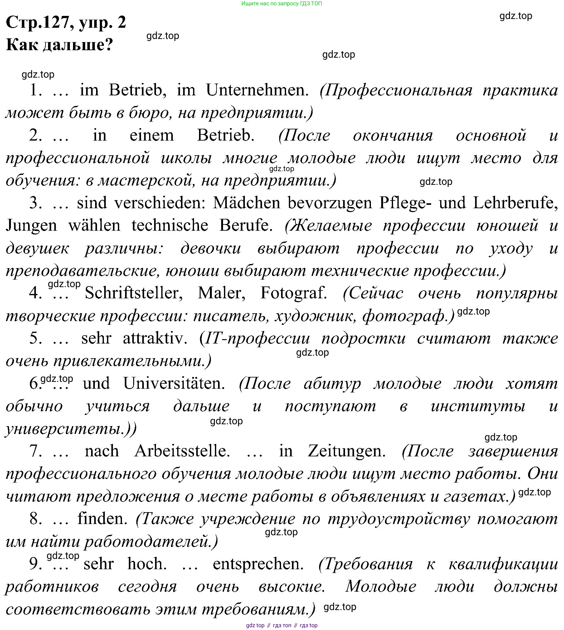 Немецкий язык (Deutsch), 9 класс учебник (lehrbuch), авторы: Бим Инесса Львовна (Bim I), Садомова Людмила Васильевна (Sadomova L), издательство Просвещение, Москва, 2023, бирюзового цвета, страница 127, номер 2, Решение 2023