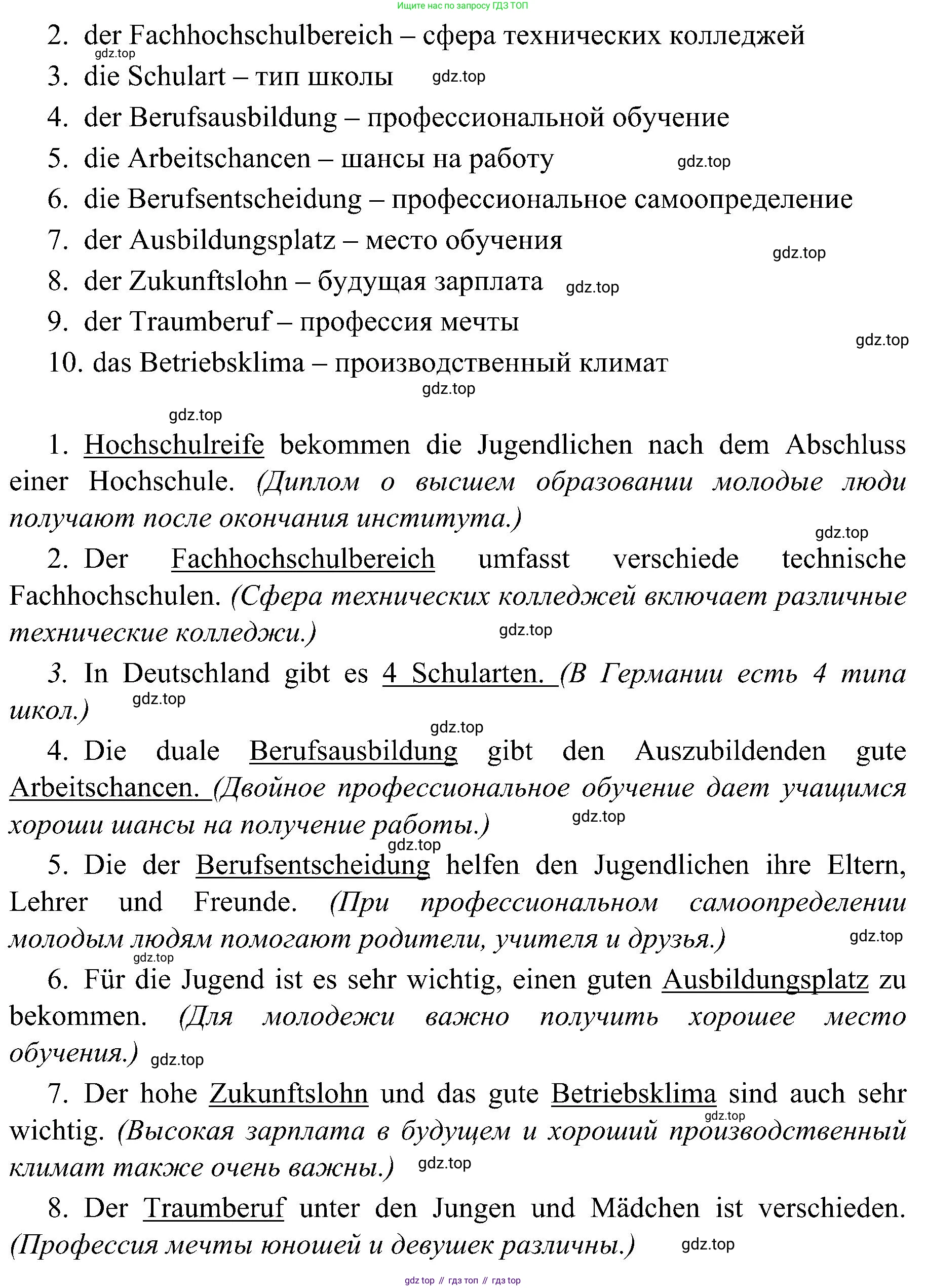Немецкий язык (Deutsch), 9 класс учебник (lehrbuch), авторы: Бим Инесса Львовна (Bim I), Садомова Людмила Васильевна (Sadomova L), издательство Просвещение, Москва, 2023, бирюзового цвета, страница 128, номер 4, Решение 2023 (продолжение 3)