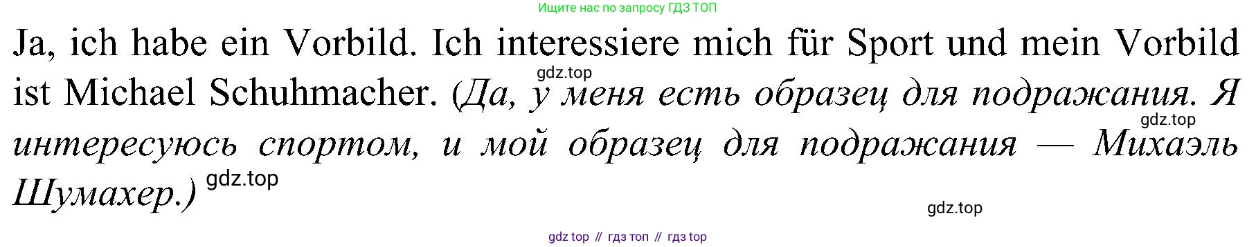 Немецкий язык (Deutsch), 9 класс учебник (lehrbuch), авторы: Бим Инесса Львовна (Bim I), Садомова Людмила Васильевна (Sadomova L), издательство Просвещение, Москва, 2023, бирюзового цвета, страница 128, номер 6, Решение 2023 (продолжение 2)