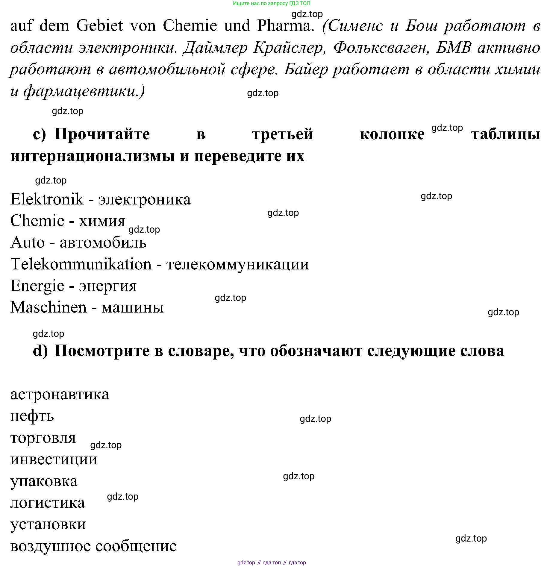 Немецкий язык (Deutsch), 9 класс учебник (lehrbuch), авторы: Бим Инесса Львовна (Bim I), Садомова Людмила Васильевна (Sadomova L), издательство Просвещение, Москва, 2023, бирюзового цвета, страница 129, номер 7, Решение 2023 (продолжение 2)