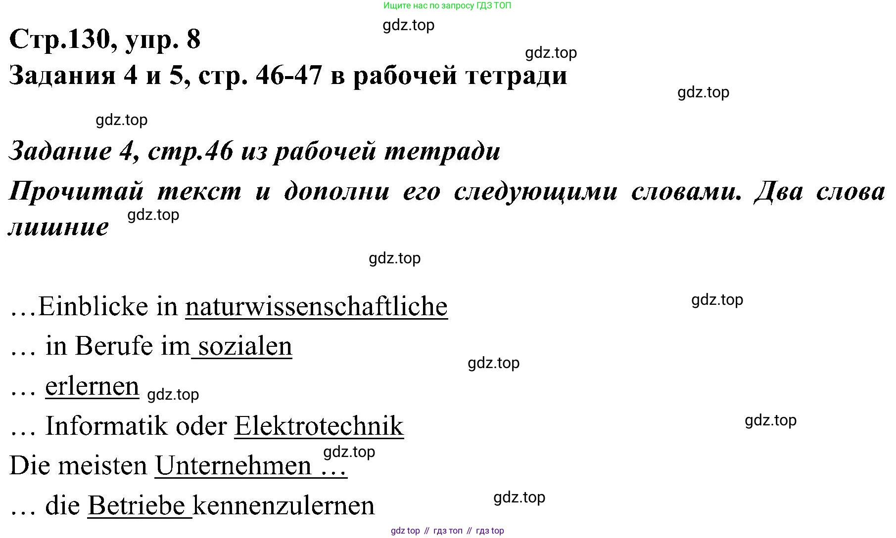Немецкий язык (Deutsch), 9 класс учебник (lehrbuch), авторы: Бим Инесса Львовна (Bim I), Садомова Людмила Васильевна (Sadomova L), издательство Просвещение, Москва, 2023, бирюзового цвета, страница 130, номер 8, Решение 2023
