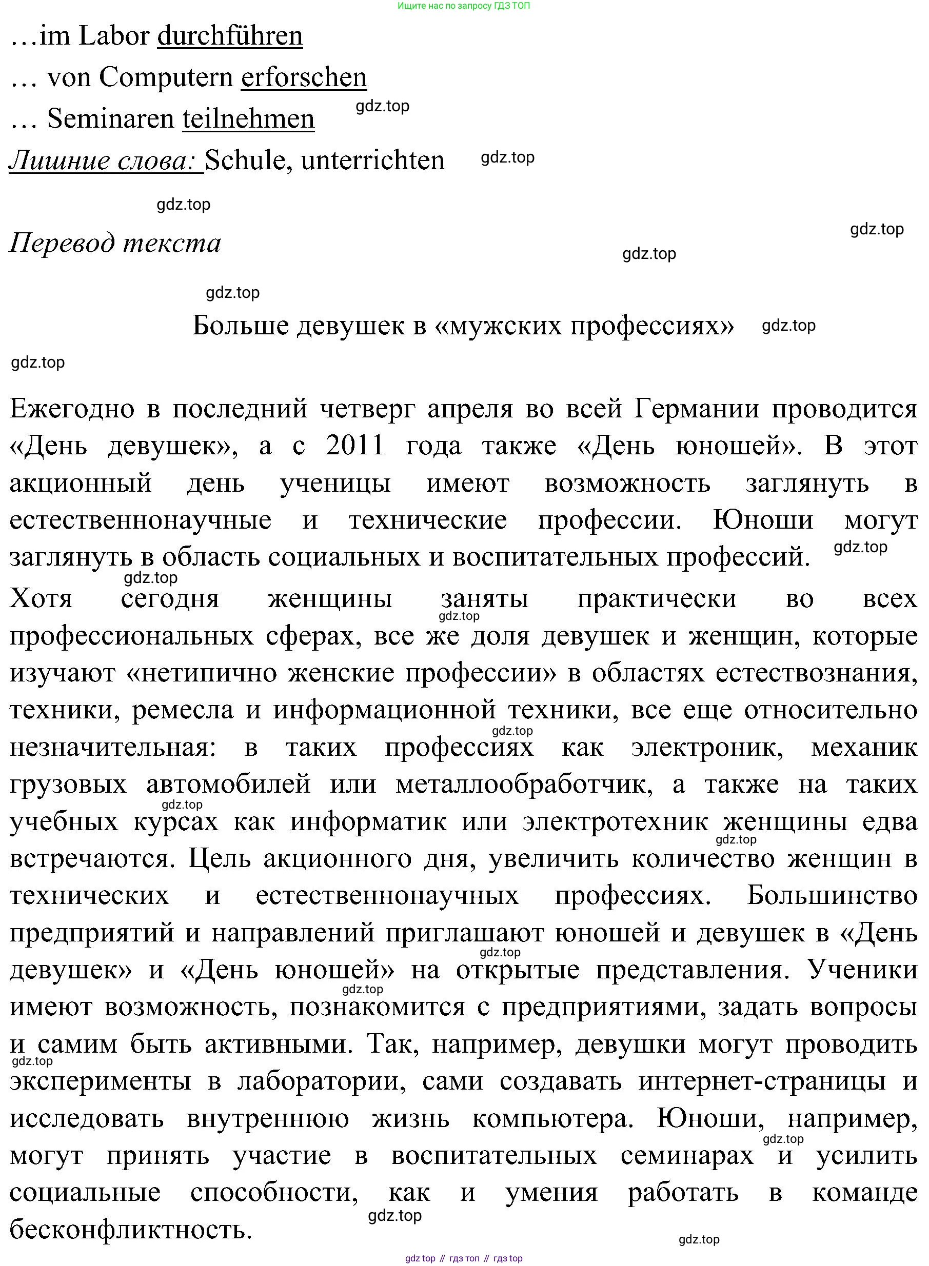 Немецкий язык (Deutsch), 9 класс учебник (lehrbuch), авторы: Бим Инесса Львовна (Bim I), Садомова Людмила Васильевна (Sadomova L), издательство Просвещение, Москва, 2023, бирюзового цвета, страница 130, номер 8, Решение 2023 (продолжение 2)