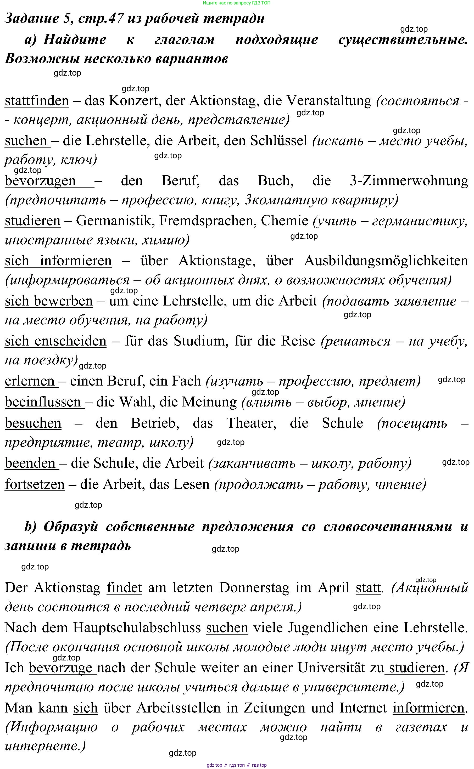 Немецкий язык (Deutsch), 9 класс учебник (lehrbuch), авторы: Бим Инесса Львовна (Bim I), Садомова Людмила Васильевна (Sadomova L), издательство Просвещение, Москва, 2023, бирюзового цвета, страница 130, номер 8, Решение 2023 (продолжение 3)