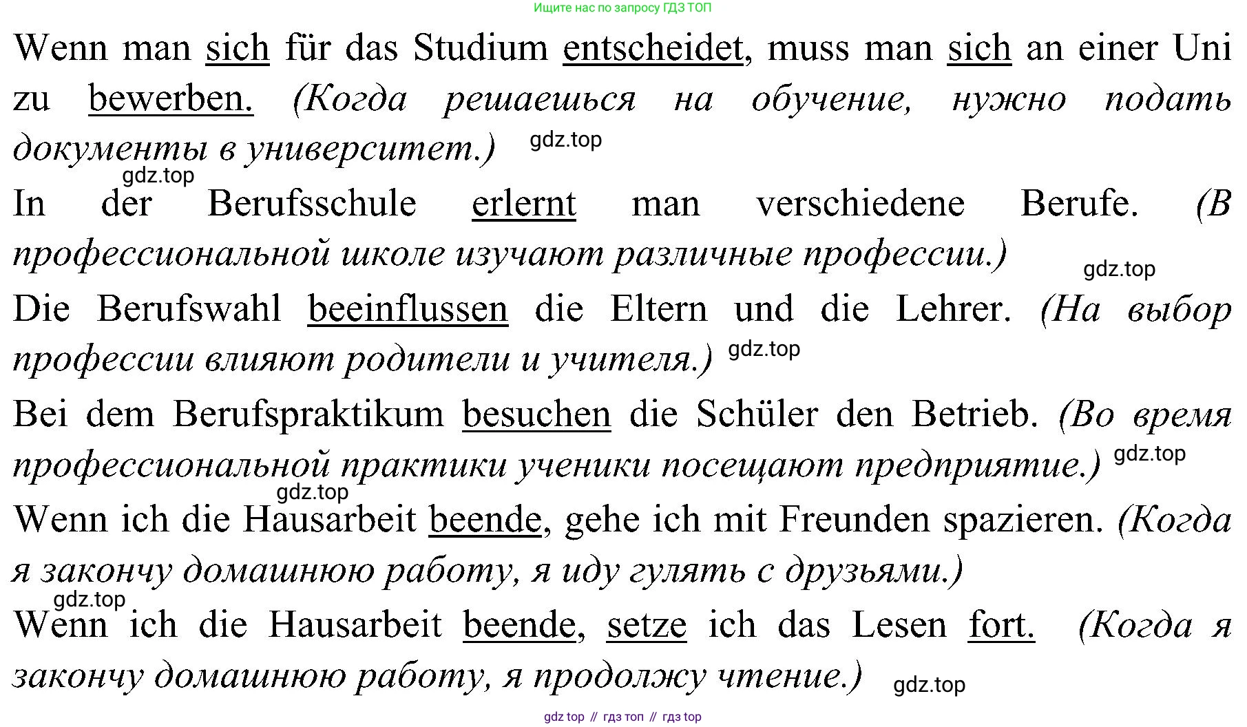 Немецкий язык (Deutsch), 9 класс учебник (lehrbuch), авторы: Бим Инесса Львовна (Bim I), Садомова Людмила Васильевна (Sadomova L), издательство Просвещение, Москва, 2023, бирюзового цвета, страница 130, номер 8, Решение 2023 (продолжение 4)