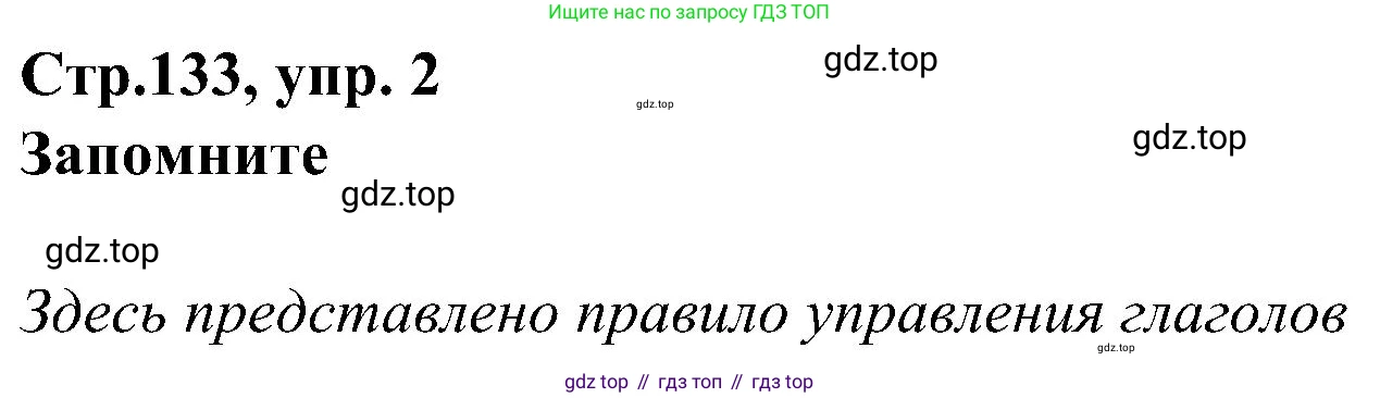 Немецкий язык (Deutsch), 9 класс учебник (lehrbuch), авторы: Бим Инесса Львовна (Bim I), Садомова Людмила Васильевна (Sadomova L), издательство Просвещение, Москва, 2023, бирюзового цвета, страница 133, номер 2, Решение 2023