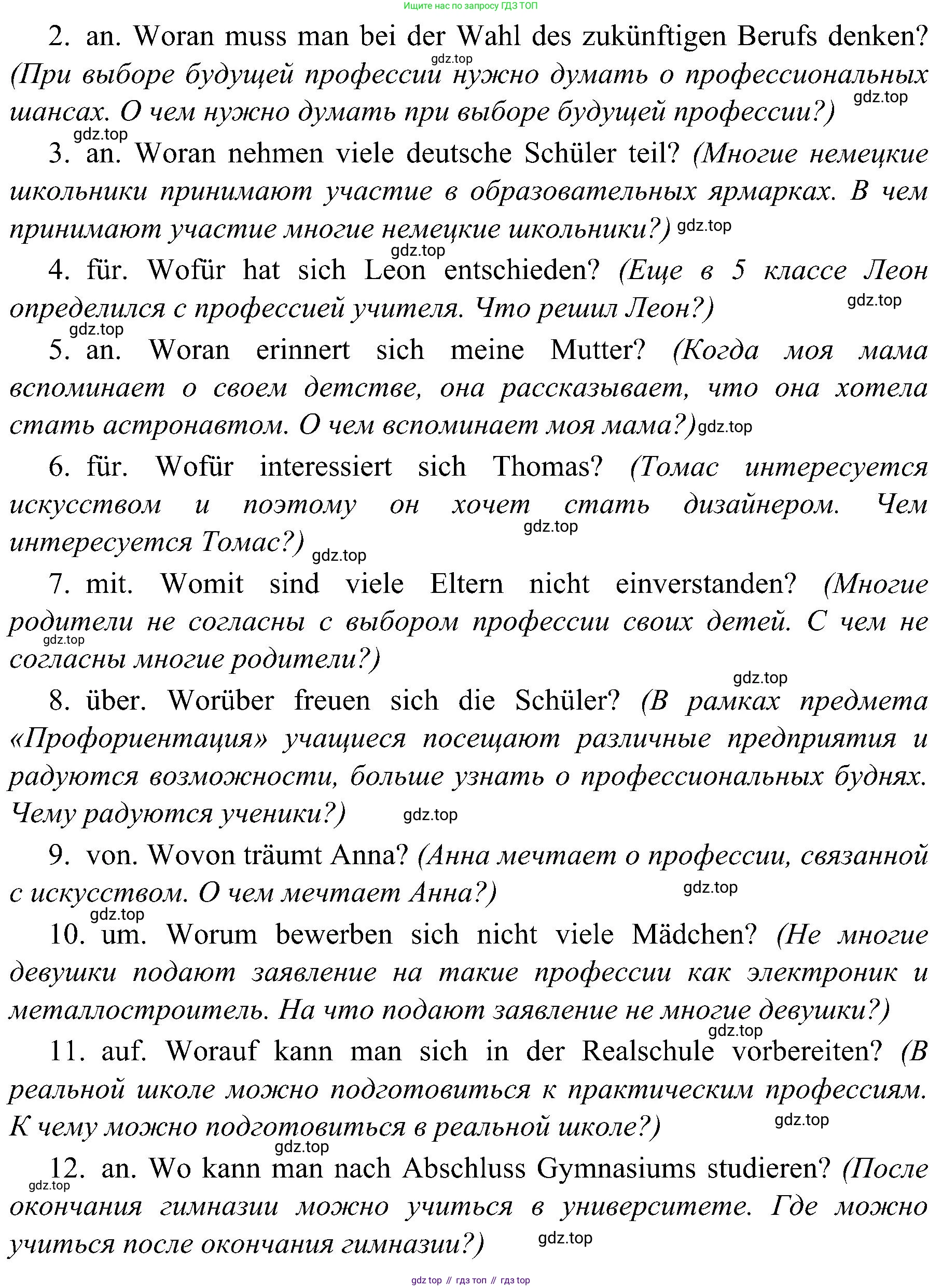 Немецкий язык (Deutsch), 9 класс учебник (lehrbuch), авторы: Бим Инесса Львовна (Bim I), Садомова Людмила Васильевна (Sadomova L), издательство Просвещение, Москва, 2023, бирюзового цвета, страница 134, номер 4, Решение 2023 (продолжение 2)