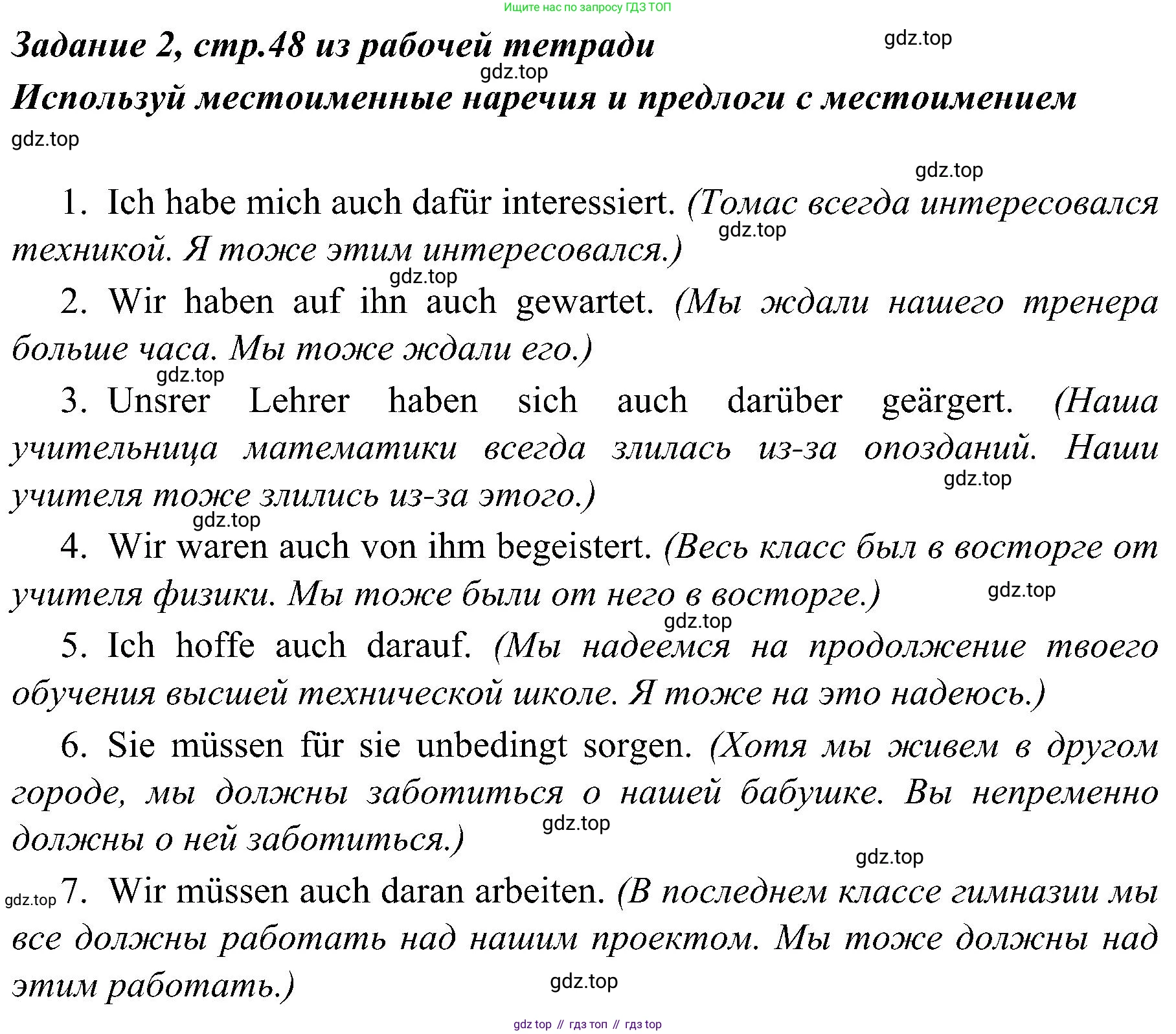 Немецкий язык (Deutsch), 9 класс учебник (lehrbuch), авторы: Бим Инесса Львовна (Bim I), Садомова Людмила Васильевна (Sadomova L), издательство Просвещение, Москва, 2023, бирюзового цвета, страница 134, номер 4, Решение 2023 (продолжение 3)