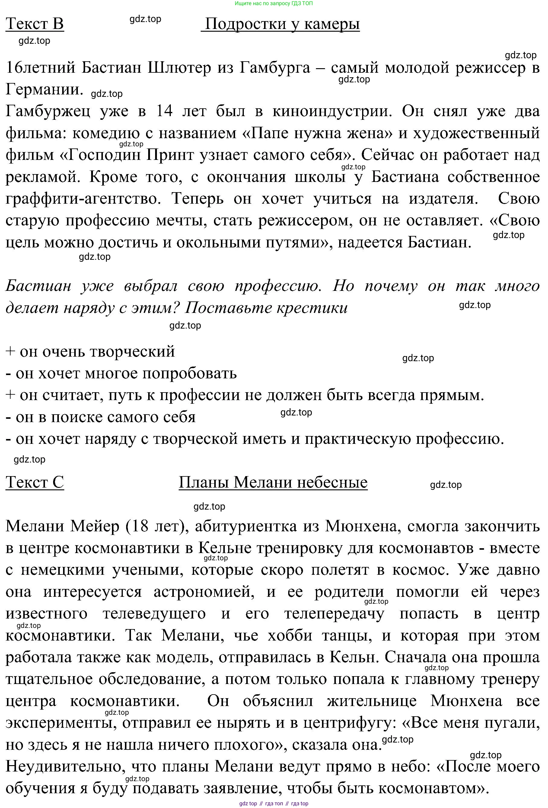 Немецкий язык (Deutsch), 9 класс учебник (lehrbuch), авторы: Бим Инесса Львовна (Bim I), Садомова Людмила Васильевна (Sadomova L), издательство Просвещение, Москва, 2023, бирюзового цвета, страница 138, номер 3, Решение 2023 (продолжение 2)