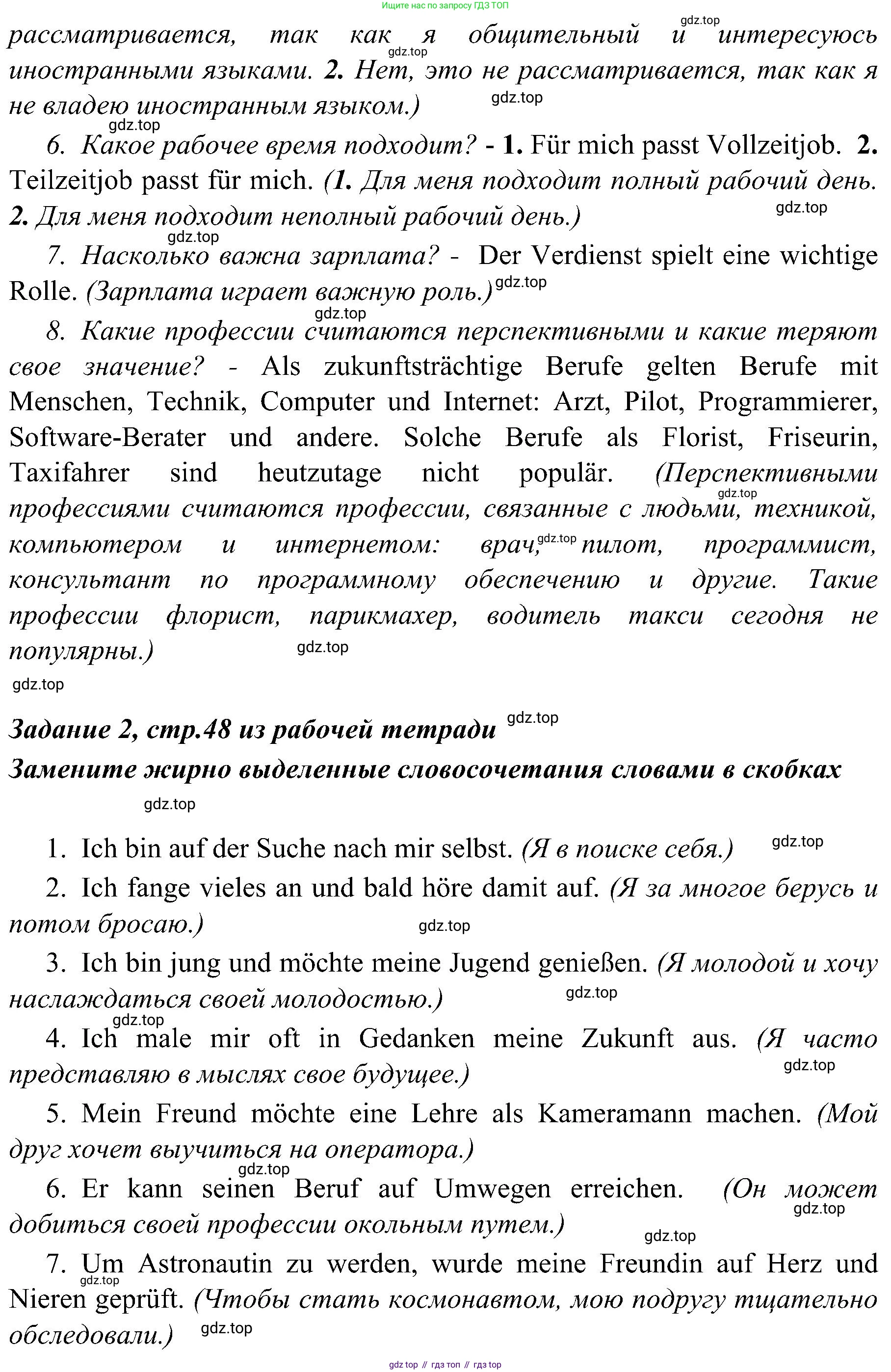 Немецкий язык (Deutsch), 9 класс учебник (lehrbuch), авторы: Бим Инесса Львовна (Bim I), Садомова Людмила Васильевна (Sadomova L), издательство Просвещение, Москва, 2023, бирюзового цвета, страница 140, номер 4, Решение 2023 (продолжение 2)
