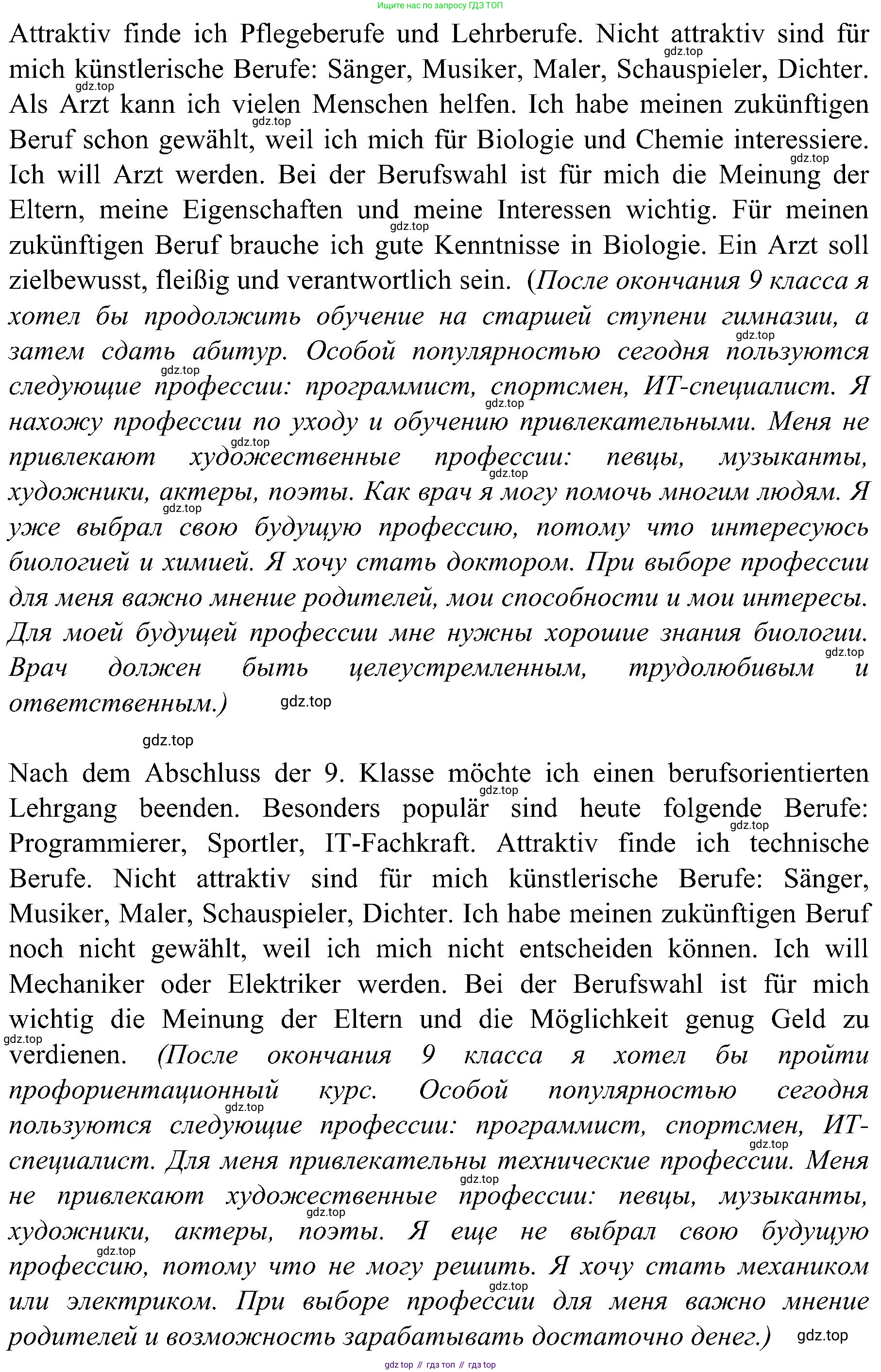 Немецкий язык (Deutsch), 9 класс учебник (lehrbuch), авторы: Бим Инесса Львовна (Bim I), Садомова Людмила Васильевна (Sadomova L), издательство Просвещение, Москва, 2023, бирюзового цвета, страница 141, номер 9, Решение 2023 (продолжение 2)