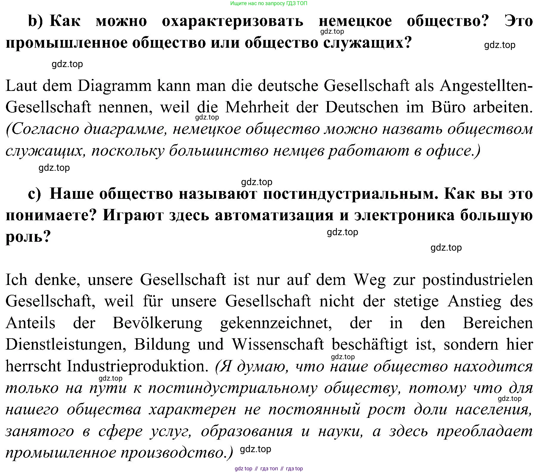 Немецкий язык (Deutsch), 9 класс учебник (lehrbuch), авторы: Бим Инесса Львовна (Bim I), Садомова Людмила Васильевна (Sadomova L), издательство Просвещение, Москва, 2023, бирюзового цвета, страница 143, номер 10, Решение 2023 (продолжение 2)