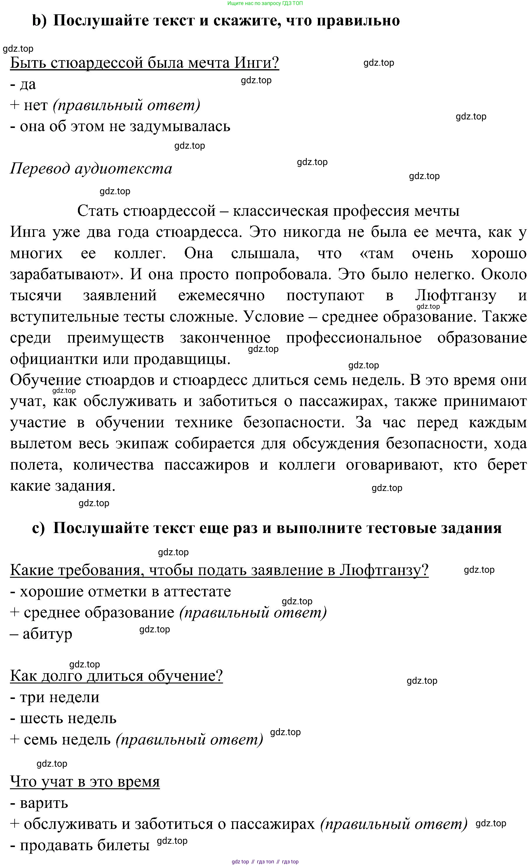 Немецкий язык (Deutsch), 9 класс учебник (lehrbuch), авторы: Бим Инесса Львовна (Bim I), Садомова Людмила Васильевна (Sadomova L), издательство Просвещение, Москва, 2023, бирюзового цвета, страница 146, номер 13, Решение 2023 (продолжение 2)
